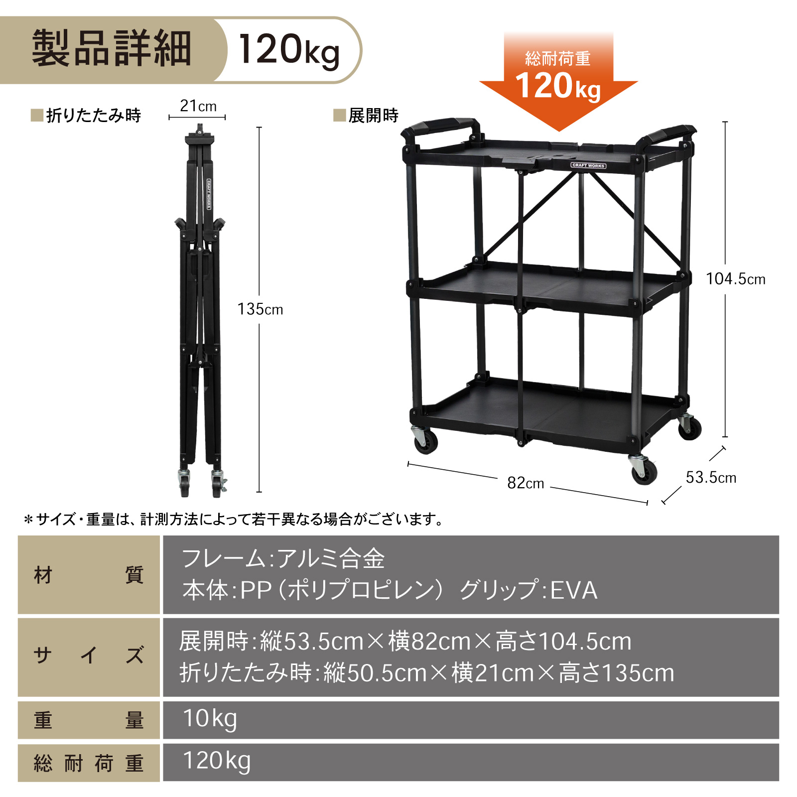 クラフトワゴン ツールワゴン 折りたたみ キャスター付き 総耐荷重