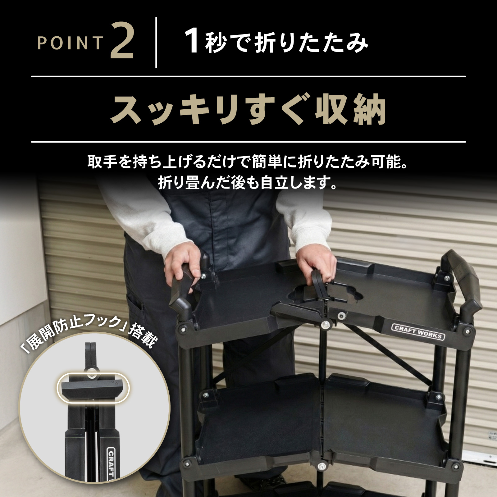 クラフトワゴン ツールワゴン 折りたたみ キャスター付き 総耐荷重