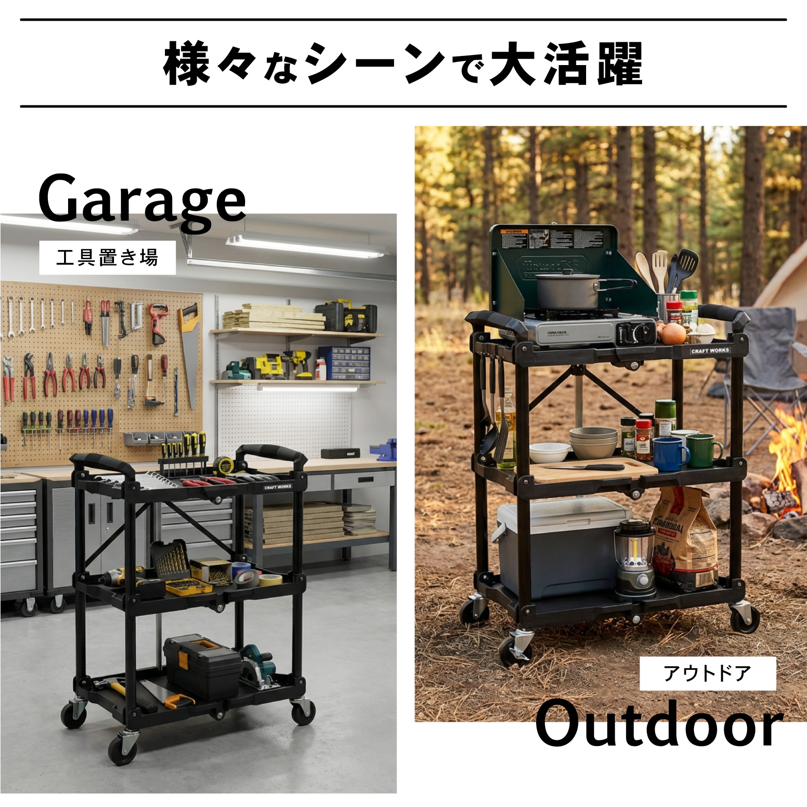 クラフトワゴン ツールワゴン 折りたたみ キャスター付き 総耐荷重