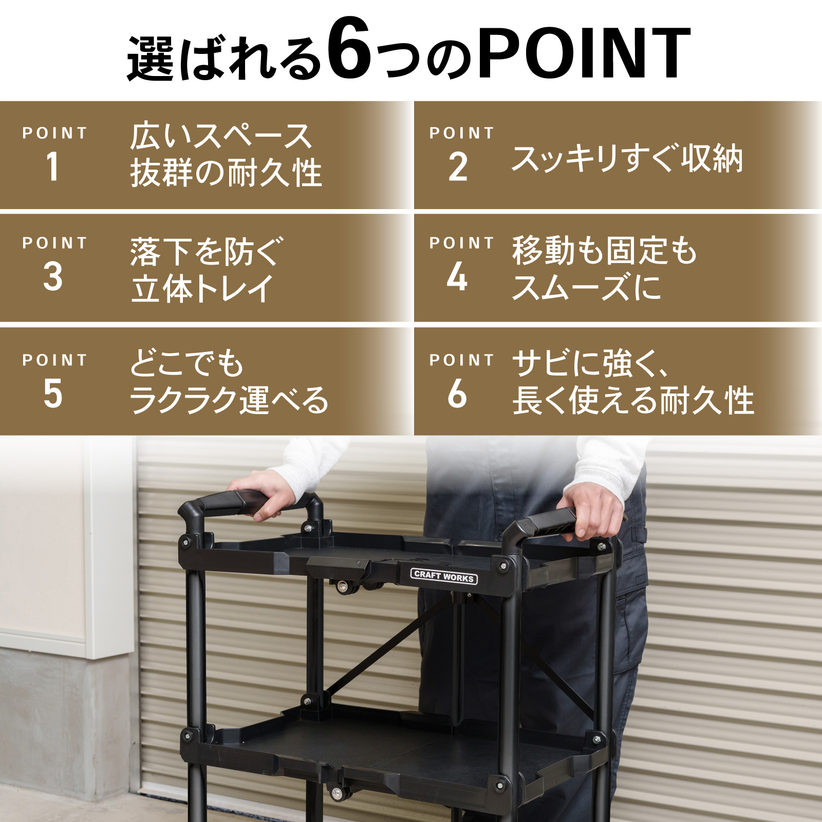 クラフトワゴン ツールワゴン 折りたたみ キャスター付き 総耐荷重