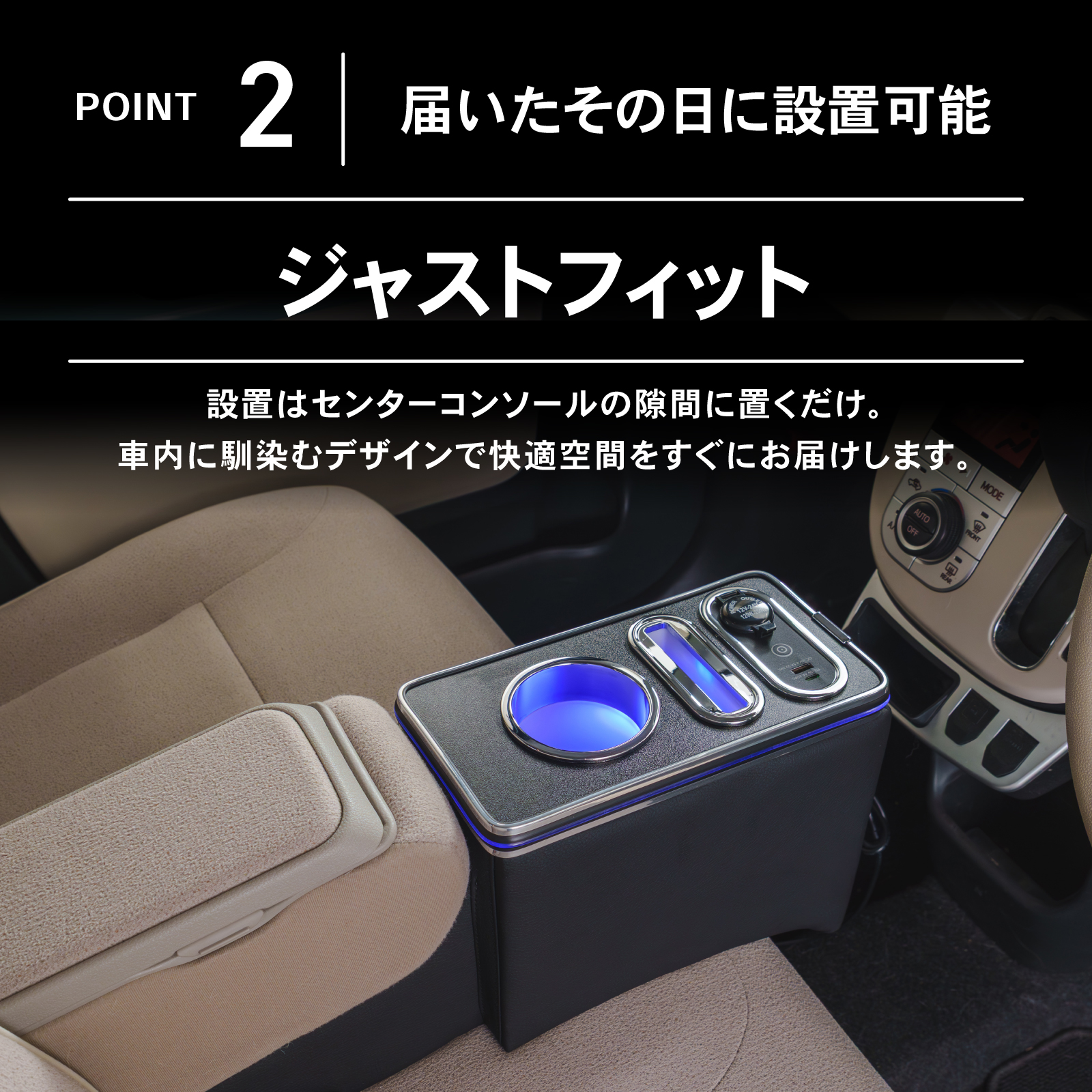 たちゃん ムーブキャンバス コンソールボックス ワイヤレス充電付き 収納