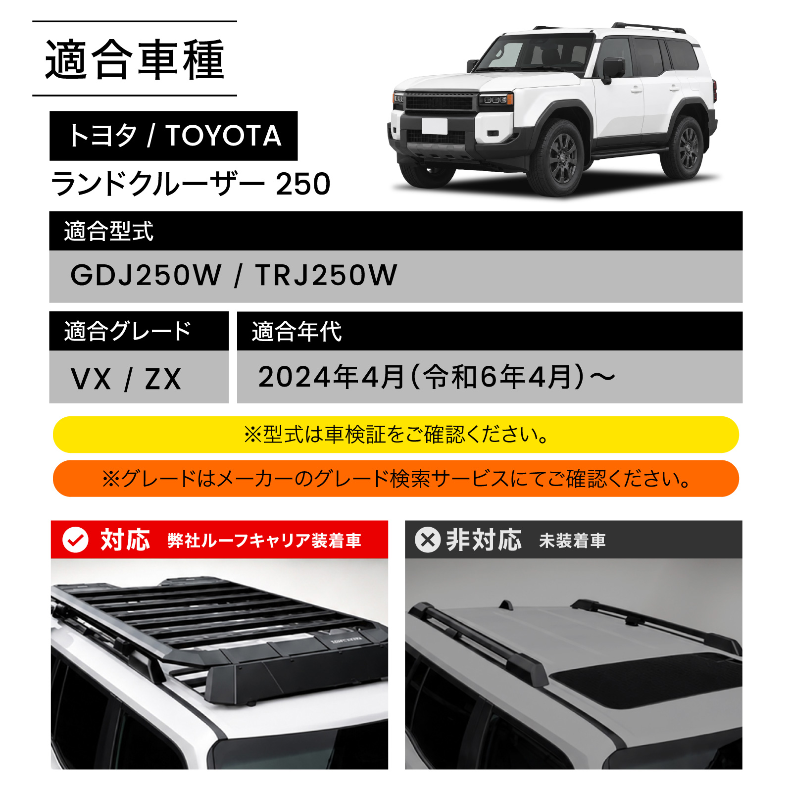 TOYOTA CAR LOCK 未使用 ランドクルーザー 250 サイドラダー ランクル250 リアラダー