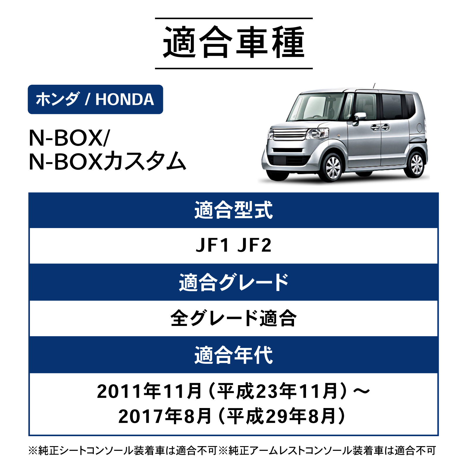 N-BOX ホンダ N-BOXカスタム JF1 JF2 専用 LED コンソール ボックス
