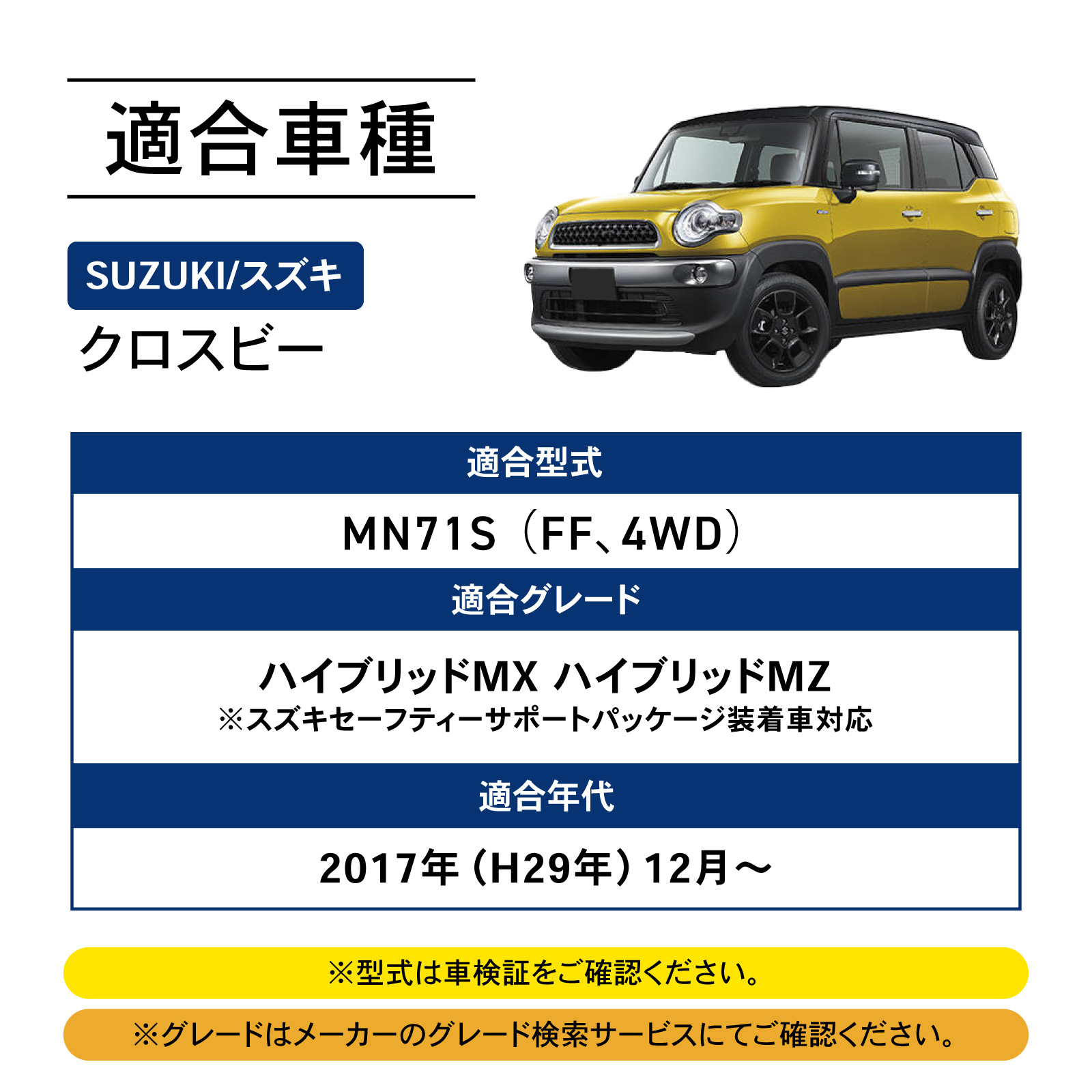 クロスビー MN71S 専用 コンソールボックス センター コンソール