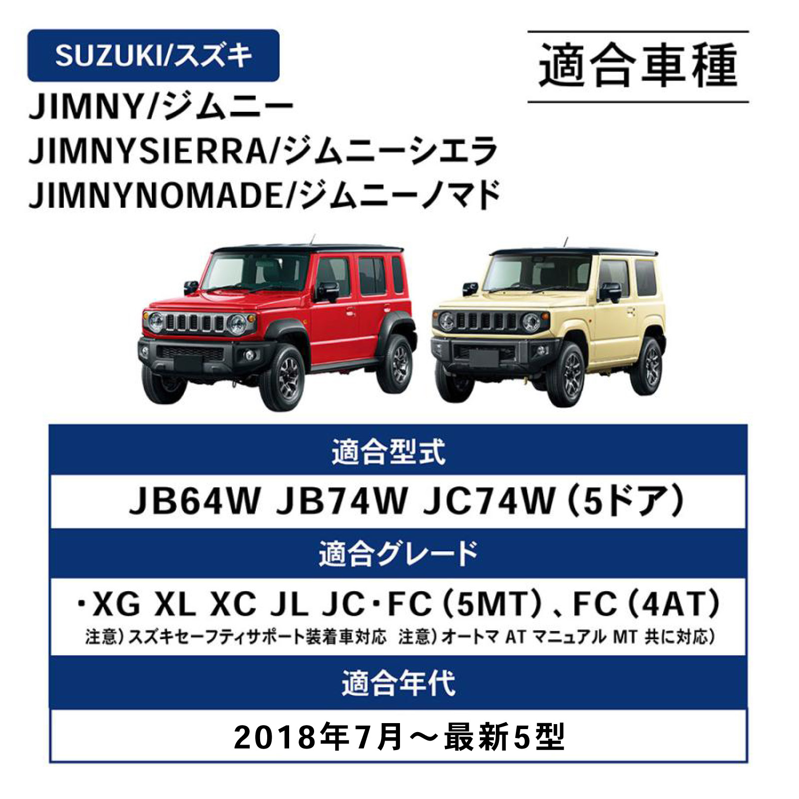 ジムニー ジムニーノマド(5ドア)対応 リアラダー ジムニーシエラ