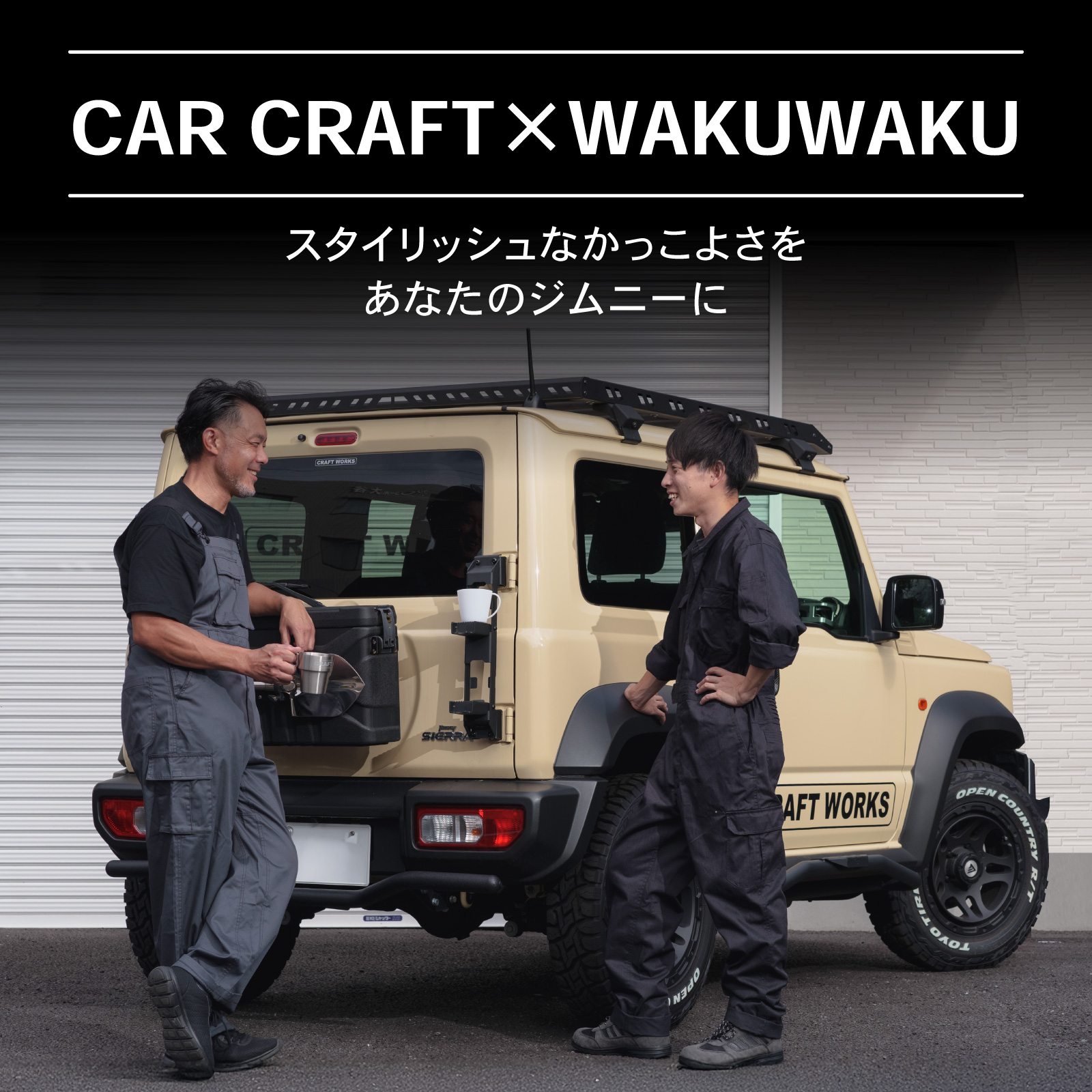 ジムニー ジムニー/シエラ/ノマド対応 リアラダー スリムタイプ