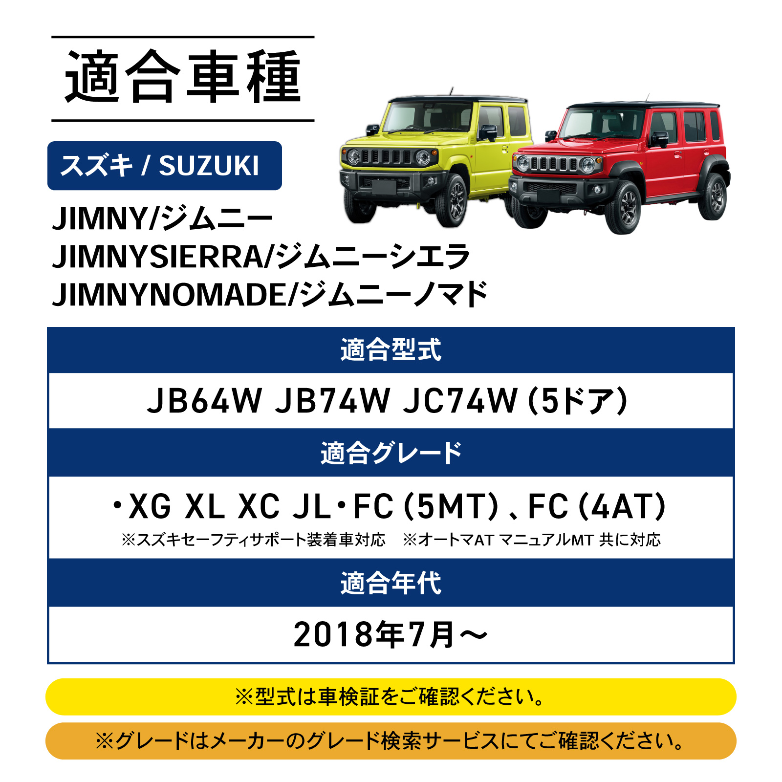 ジムニー ジムニー/シエラ/ノマド対応 リアラダー スリムタイプ