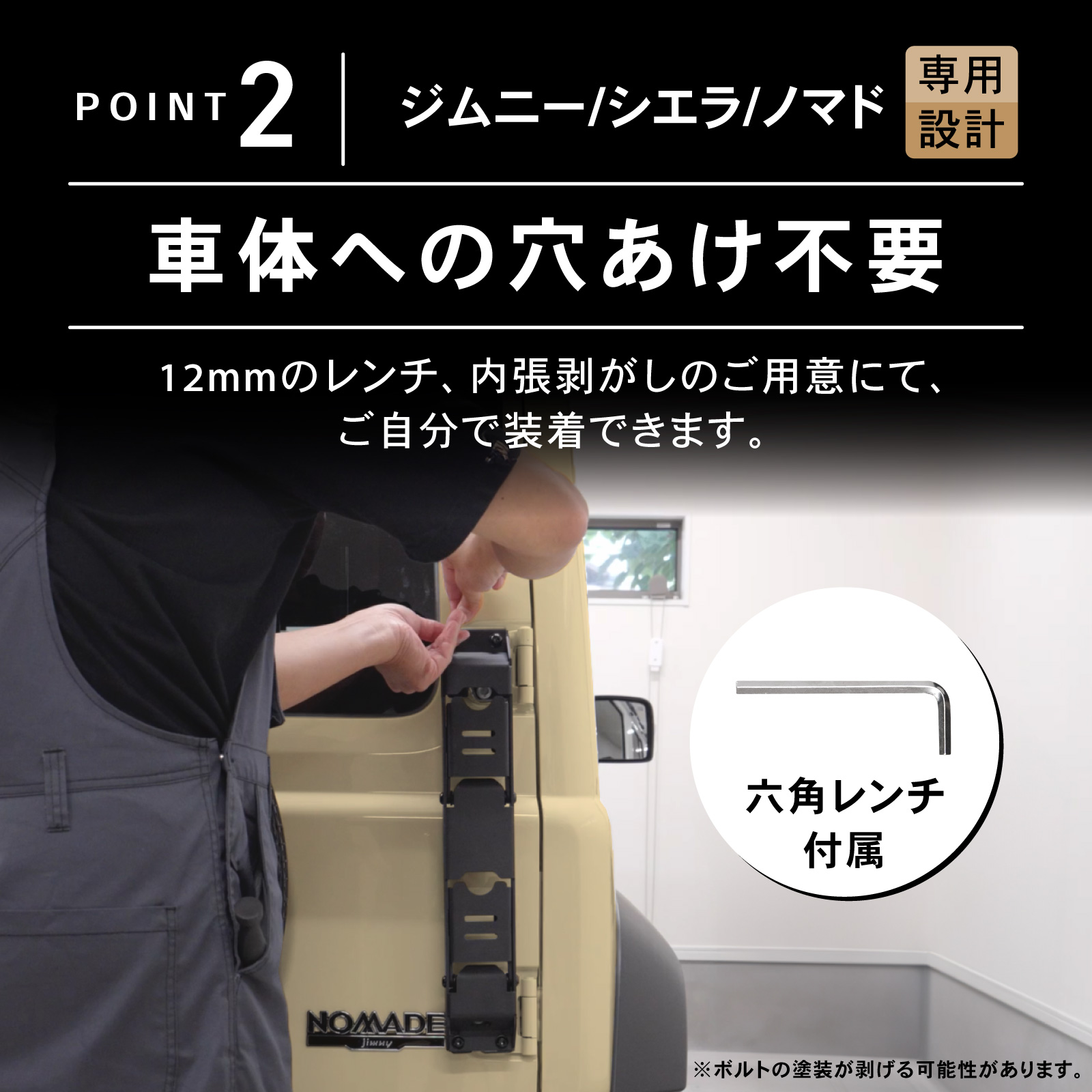 お湯お取引ページ ジムニー ジムニー/シエラ/ノマド対応 リアラダー スリムタイプ