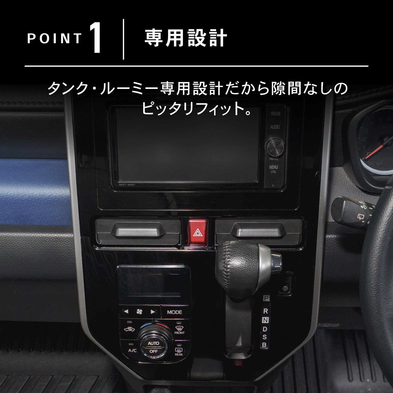 ルーミー センター コンソールポケット コンソ...の詳細画像5