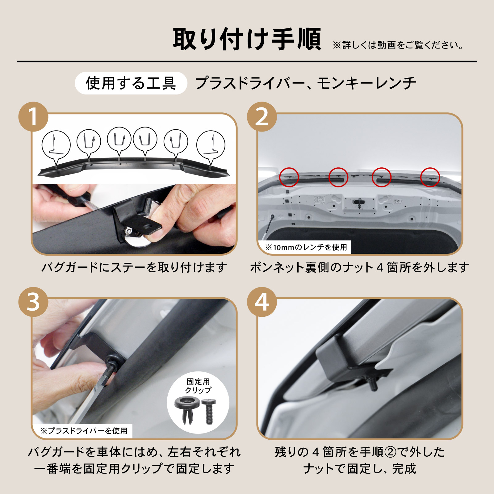 ランクル250 バグガードのおすすめ人気商品一覧 通販 - Yahoo!ショッピング