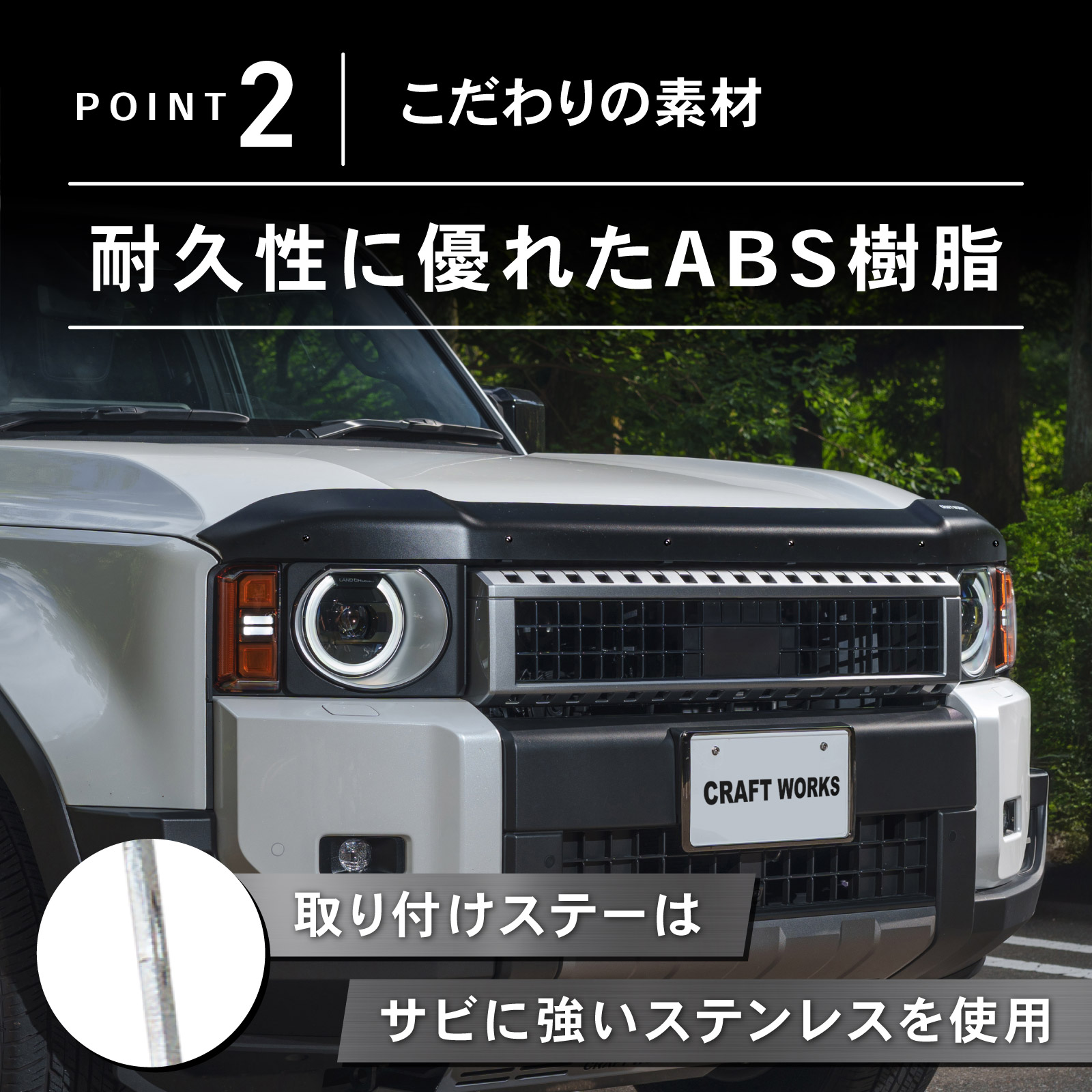 CRAFT WORKS ランドクルーザー250 バグガード ランクル250 ランドクルーザー 250 バグガード ランクル250 ボンネット