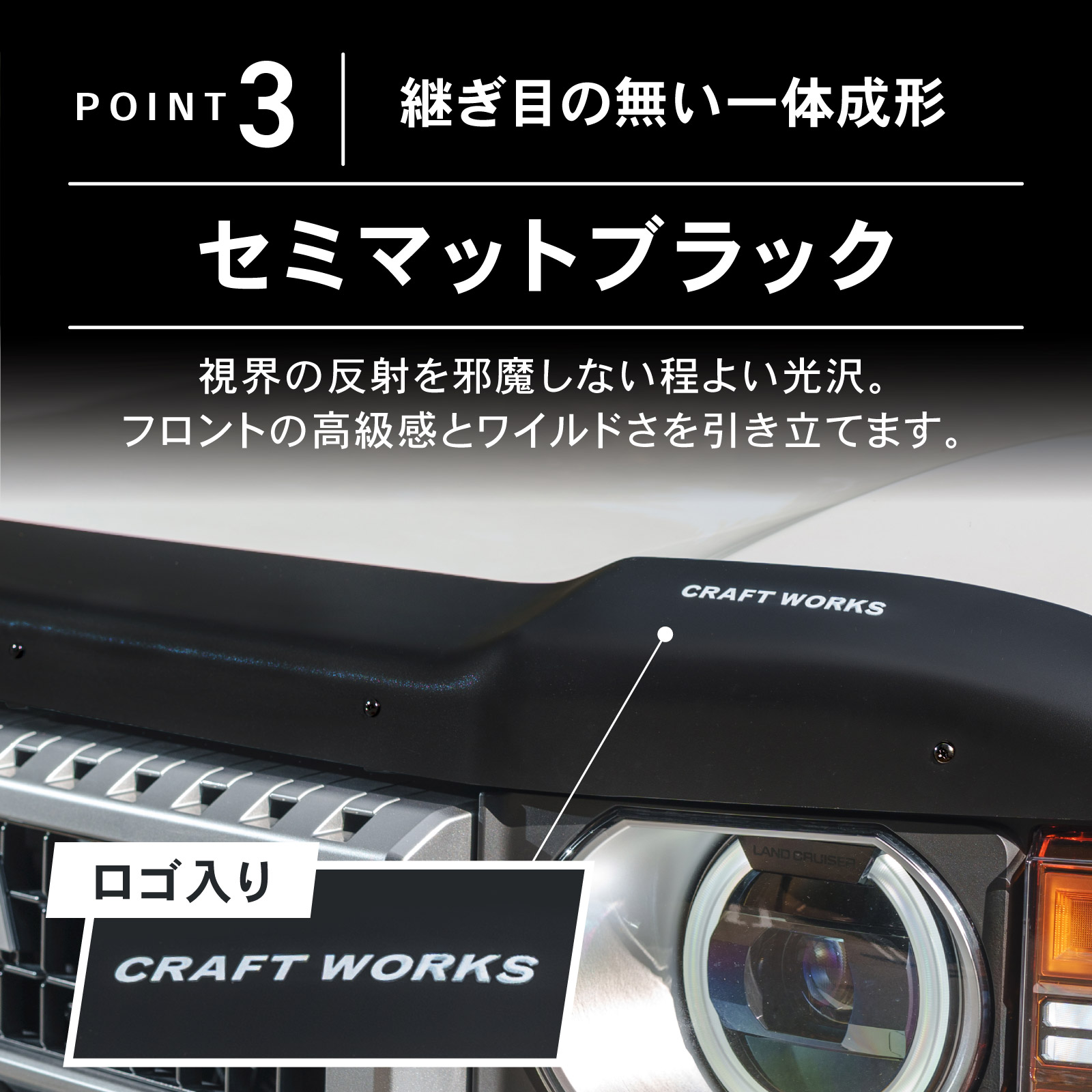 ランドクルーザー 250 バグガード ランクル250 ボンネット