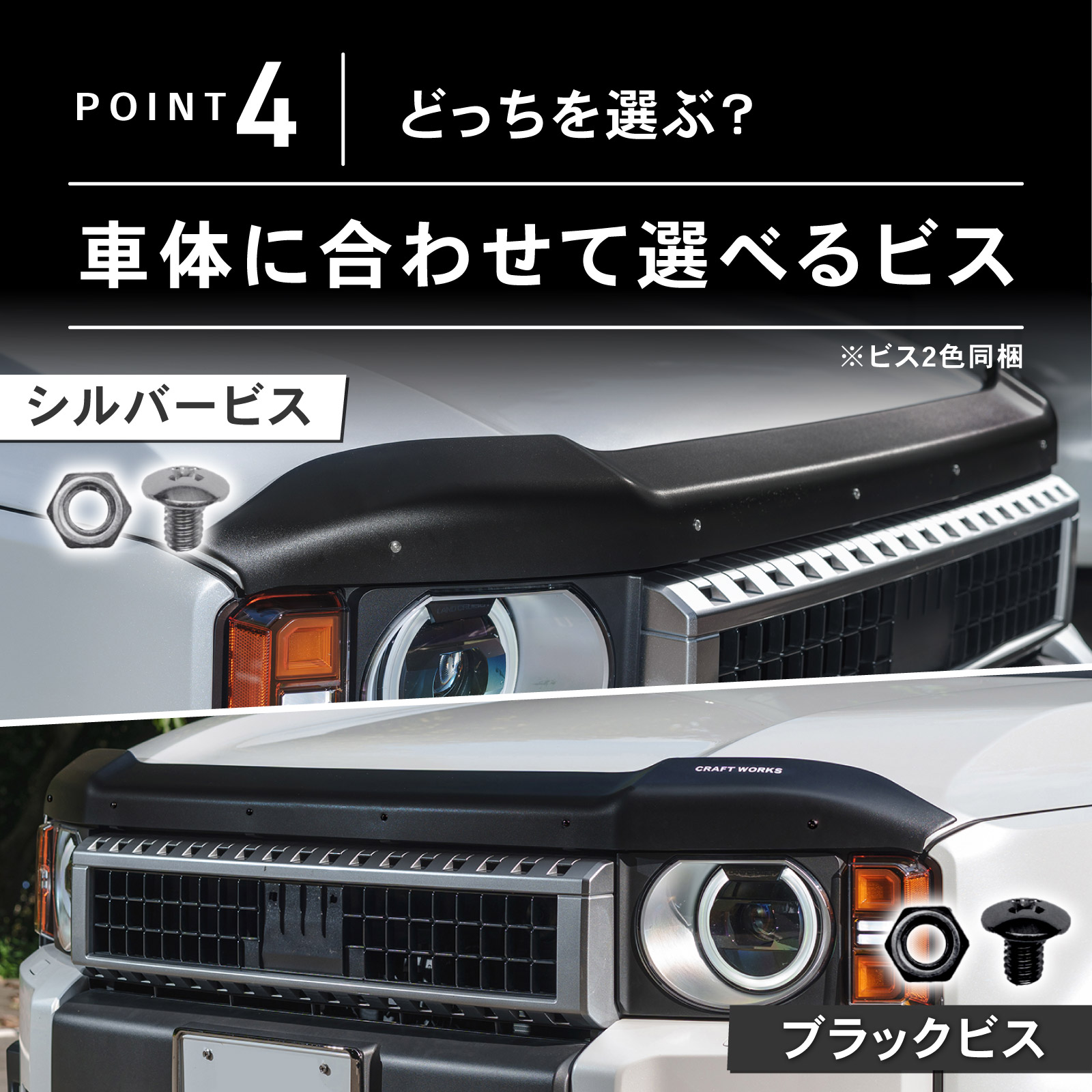 ランドクルーザー 250 バグガード ランクル250 ボンネット
