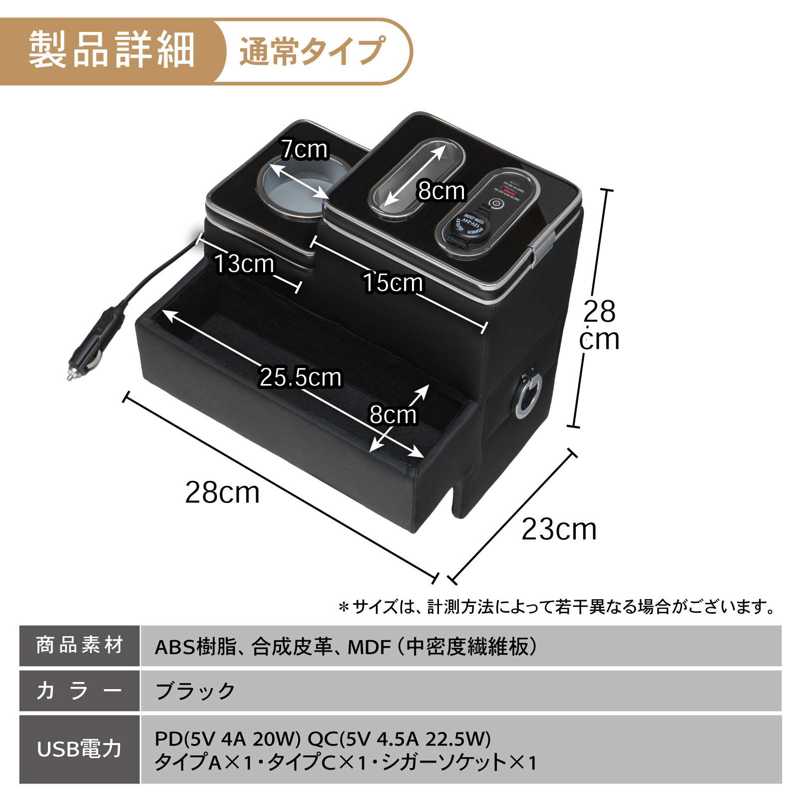 KIDさん専用 デイズ ekワゴン 専用 コンソールボックス 充電 後付け USB タイプA