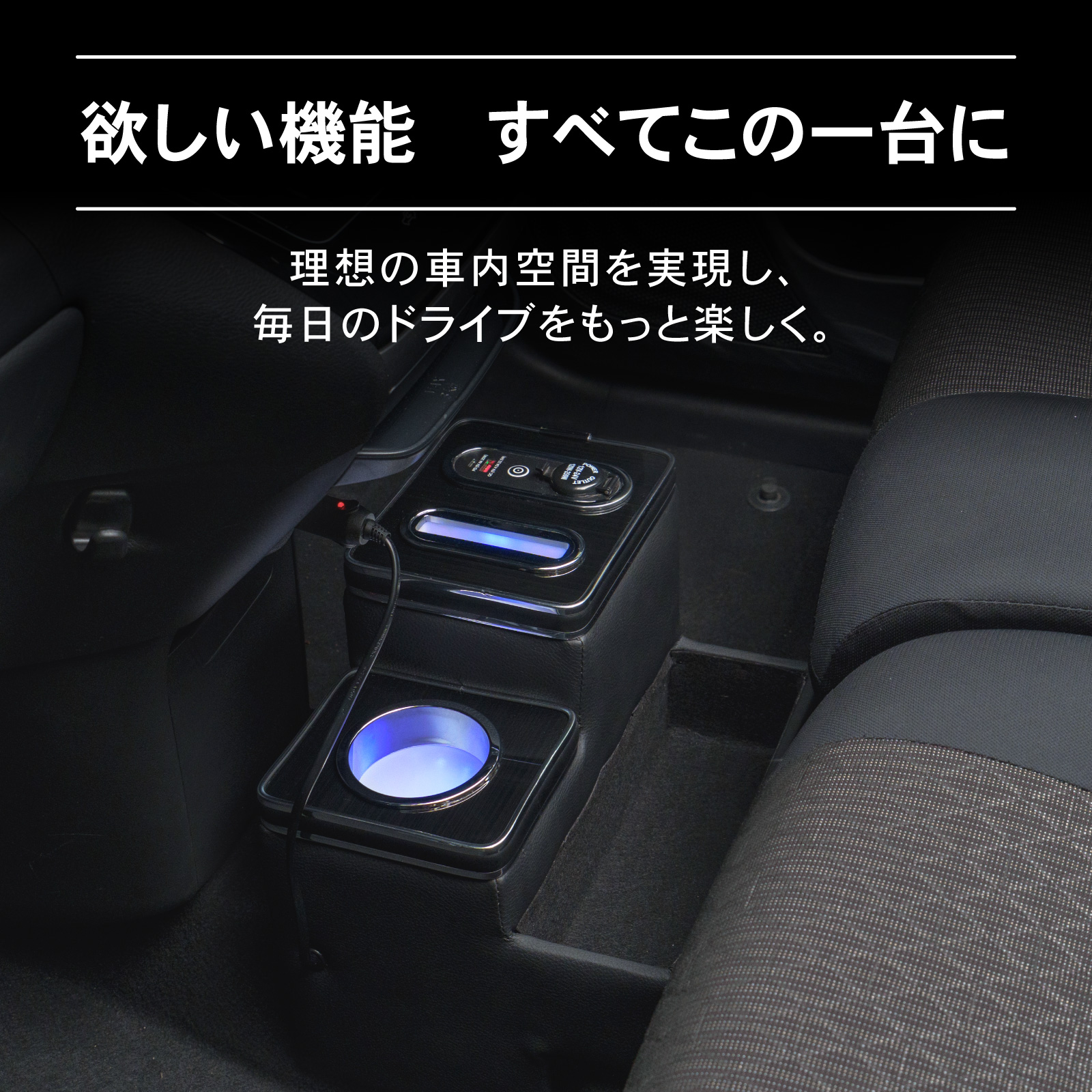 デイズ ekワゴン 専用 コンソールボックス ワイヤレス 充電 後付け USB