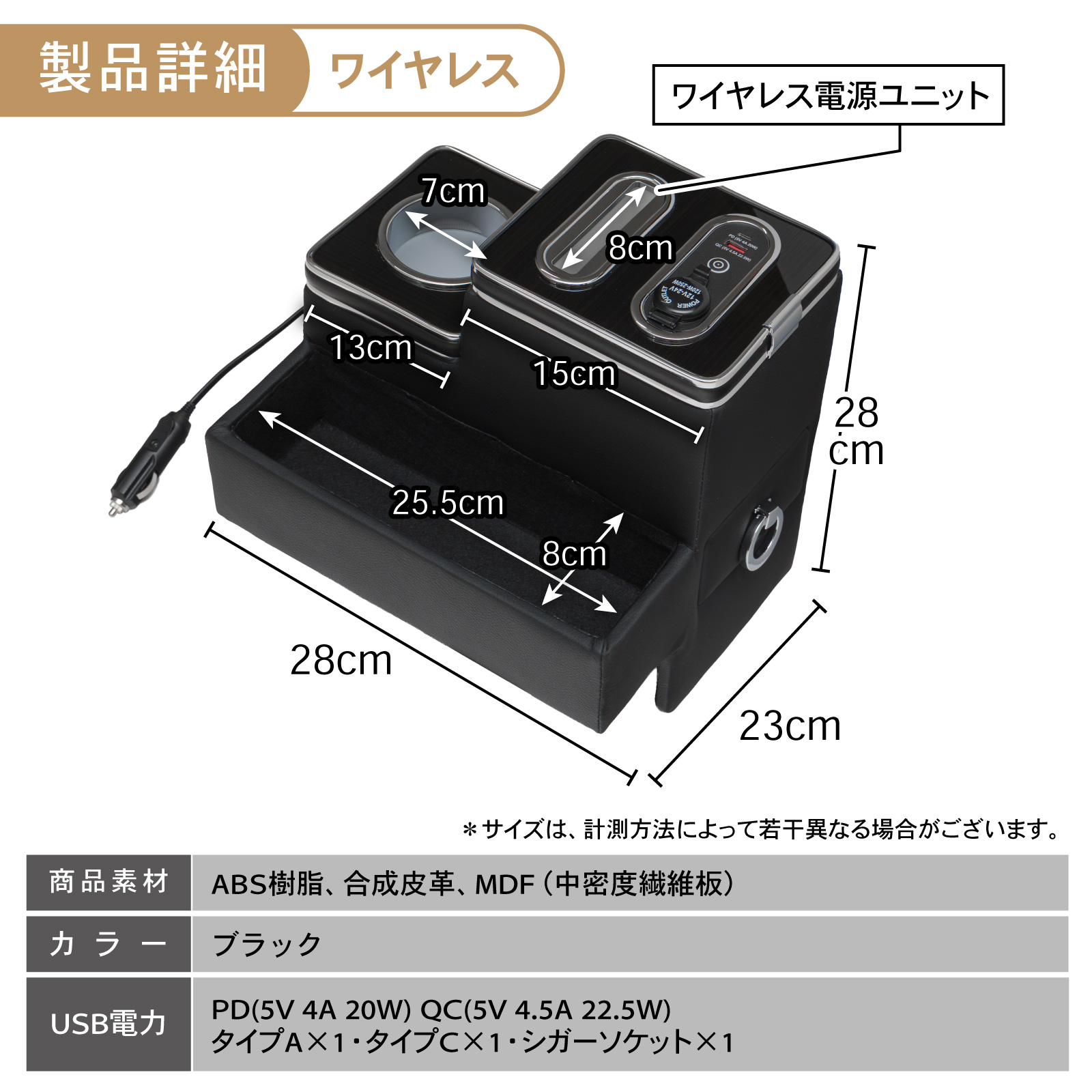 デイズ ekワゴン 専用 コンソールボックス ワイヤレス 充電 後付け USB