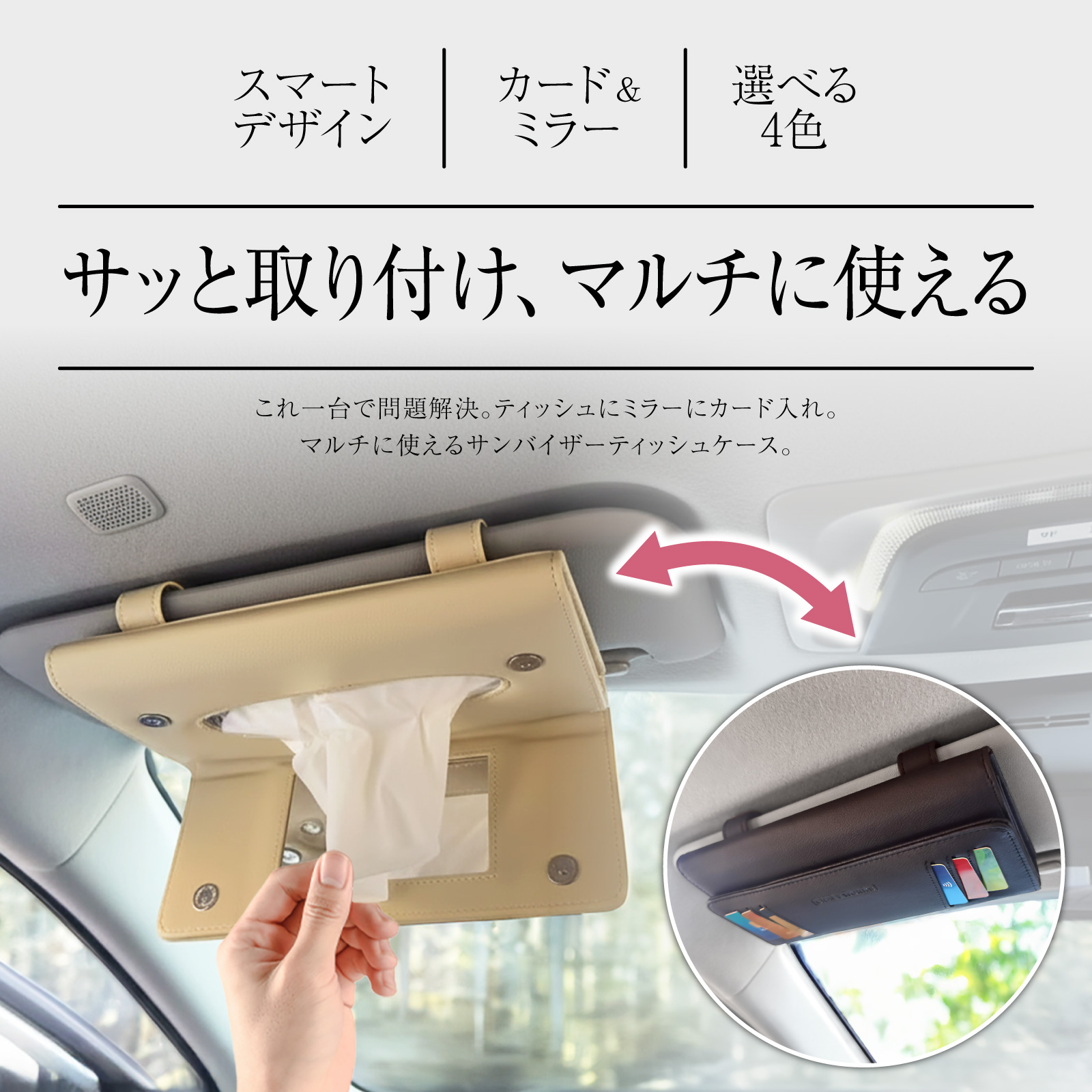 サンバイザー ティッシュケース 車用 ティッシュボックス 車 カバー