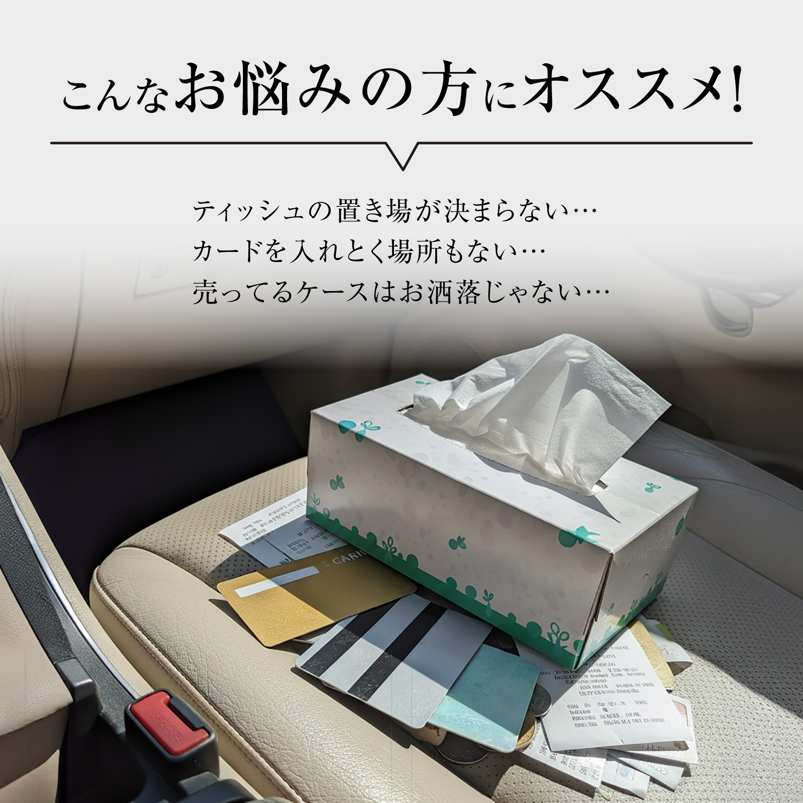 サンバイザー ティッシュケース 車用 ティッシ...の詳細画像3