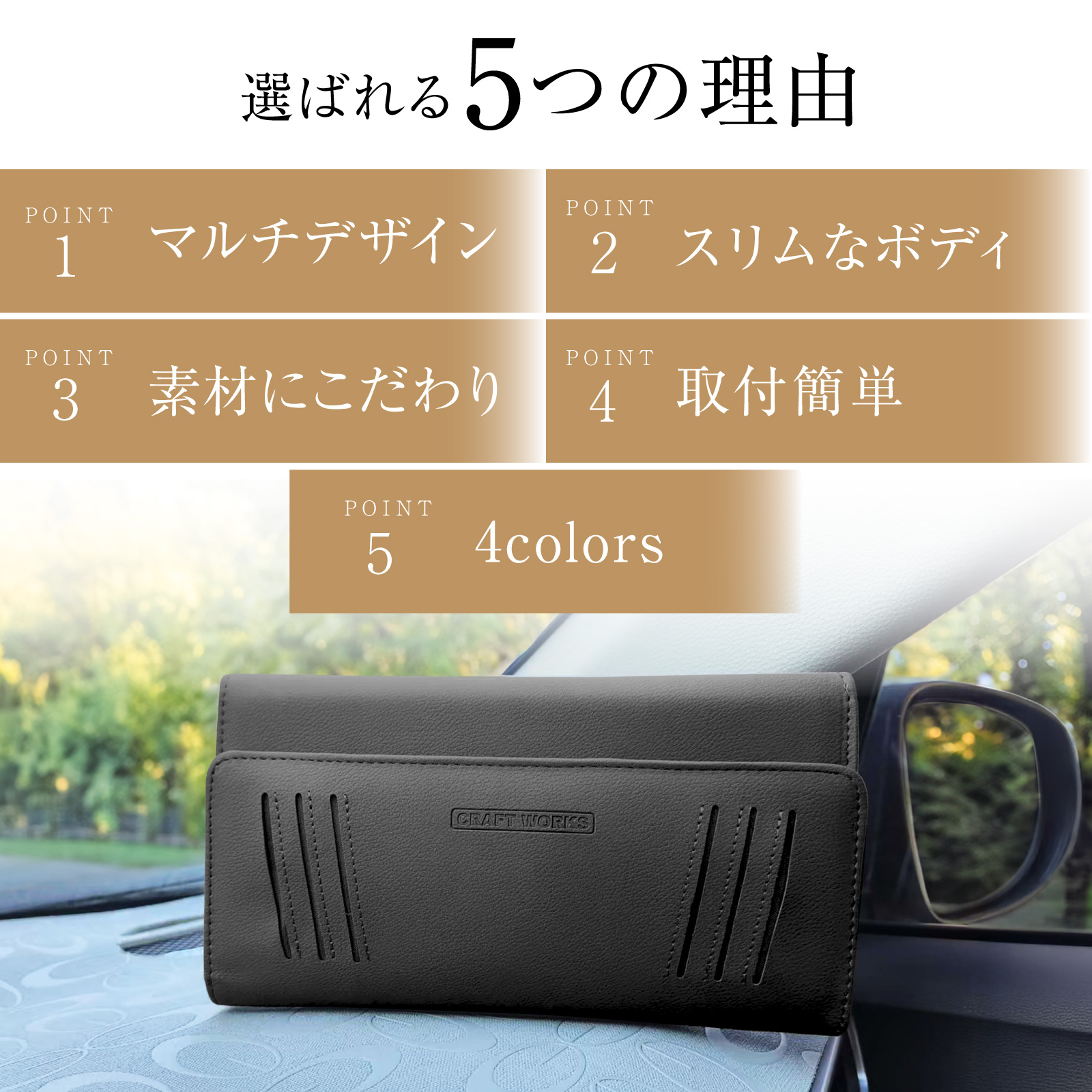 サンバイザー ティッシュケース 車用 ティッシ...の詳細画像4
