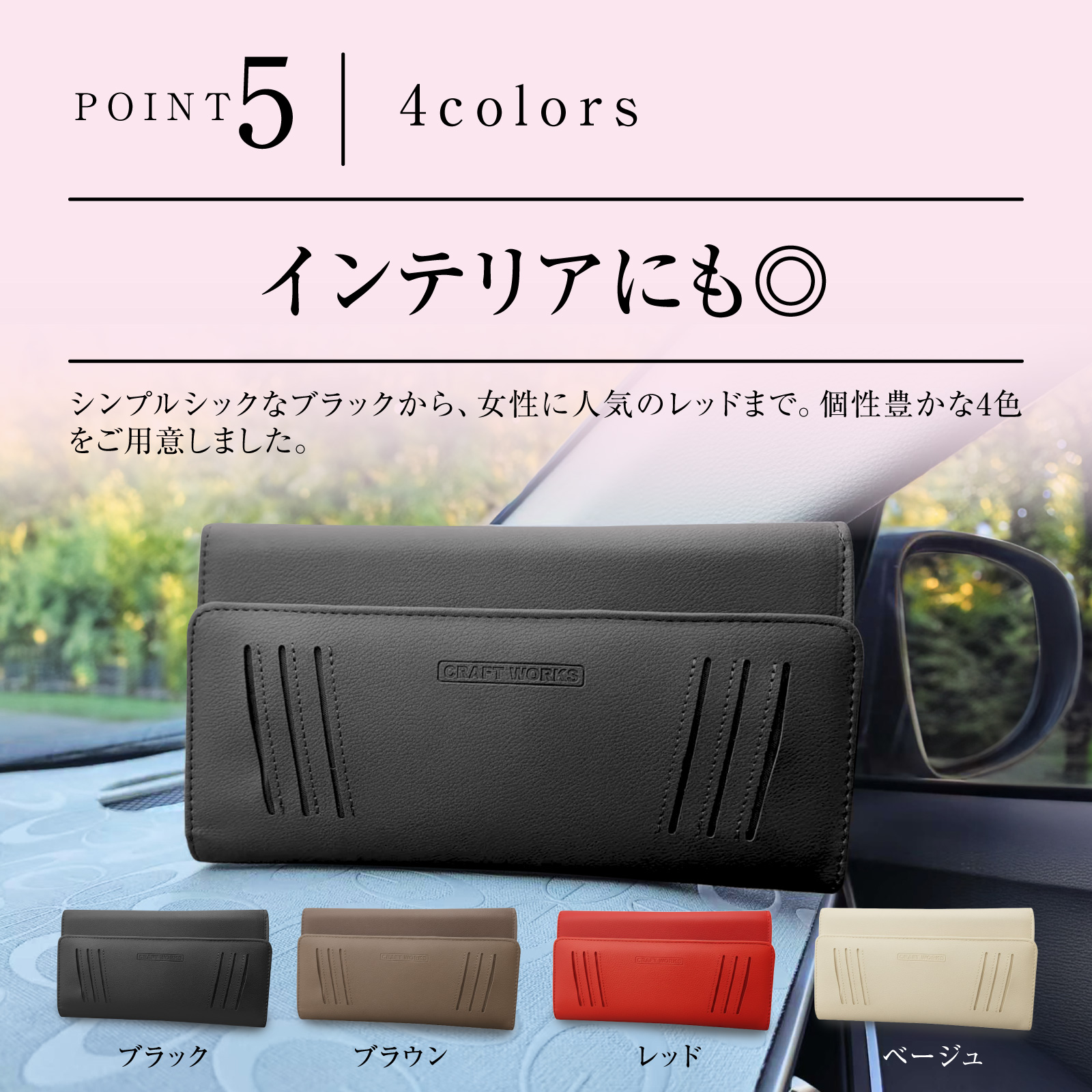 あきたさん サンバイザー ティッシュケース 車用 ティッシュボックス 車 カバー