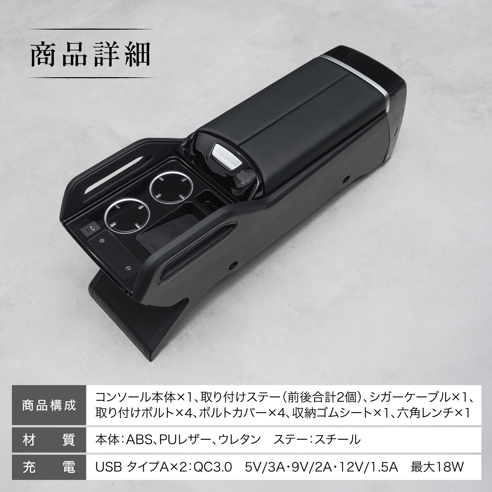 ハイエース 200系 専用 コンソールボックス ボルト固定 LED コンソール