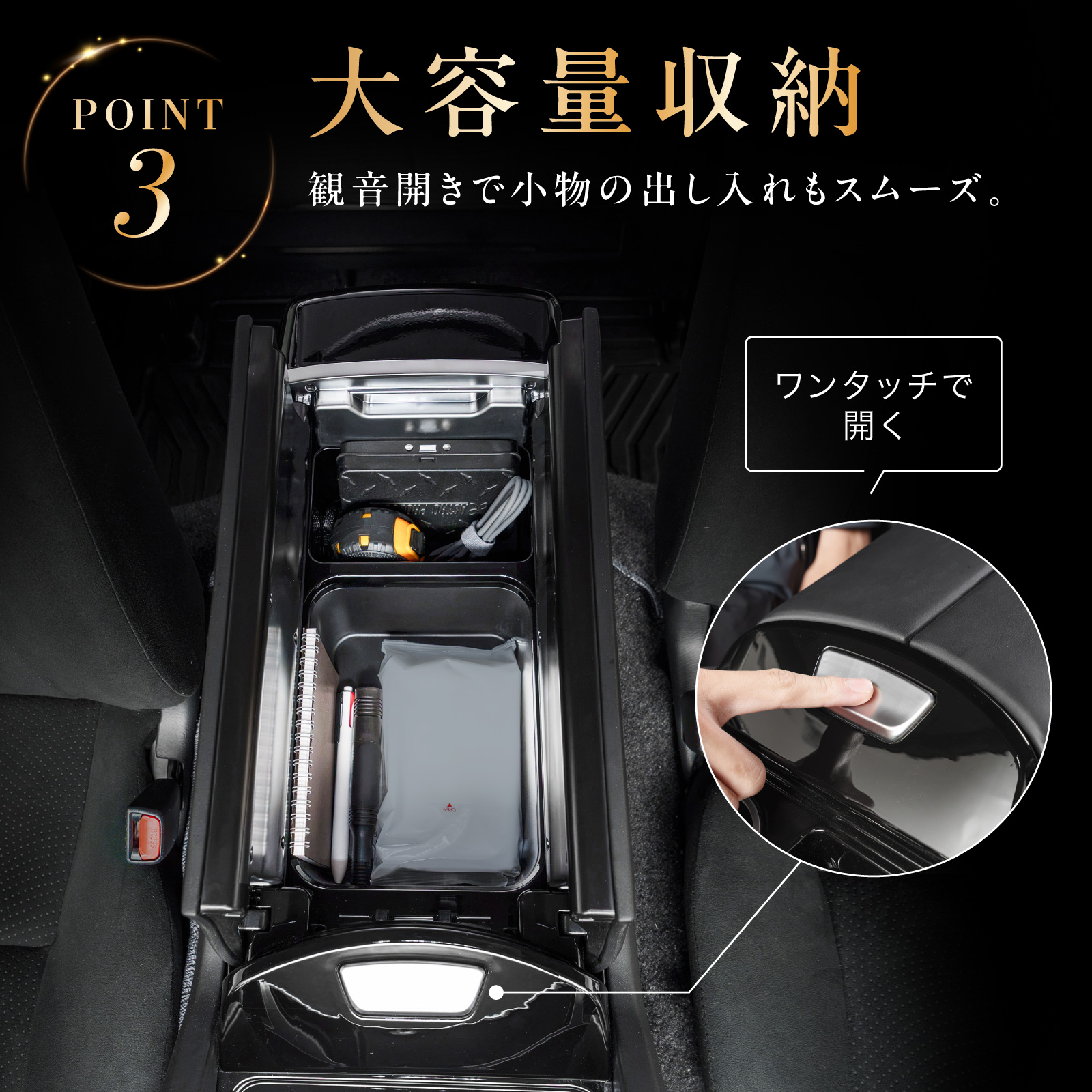 ハイエース 200系 専用 コンソールボックス ボルト固定 LED コンソール