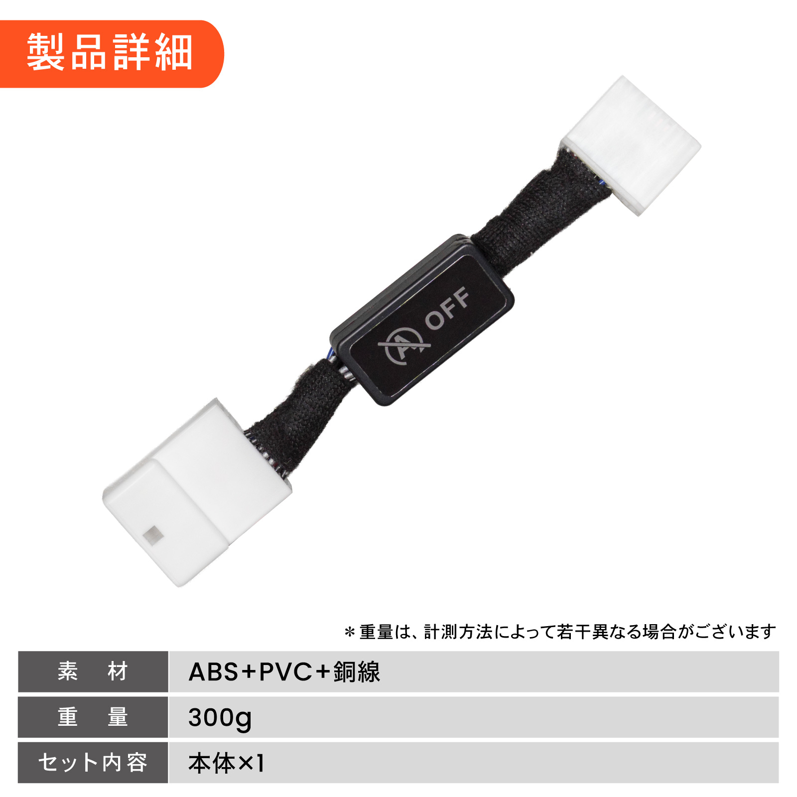 ハイゼット トラック S500系 アイドリングストップキャンセラー 純正