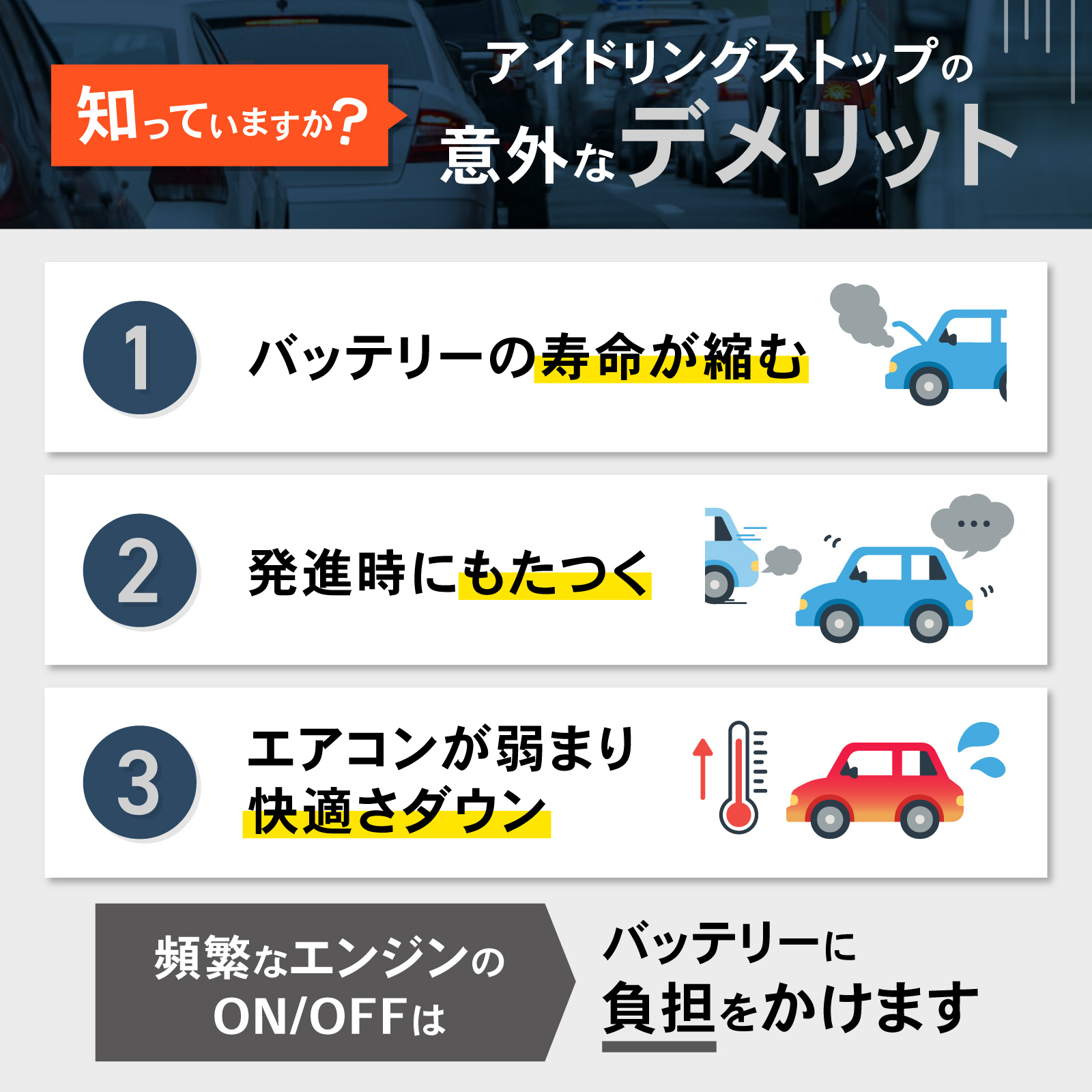 ★2点以上で割引★ ハスラー アイドリングストップキャンセラー アイストキャンセラー