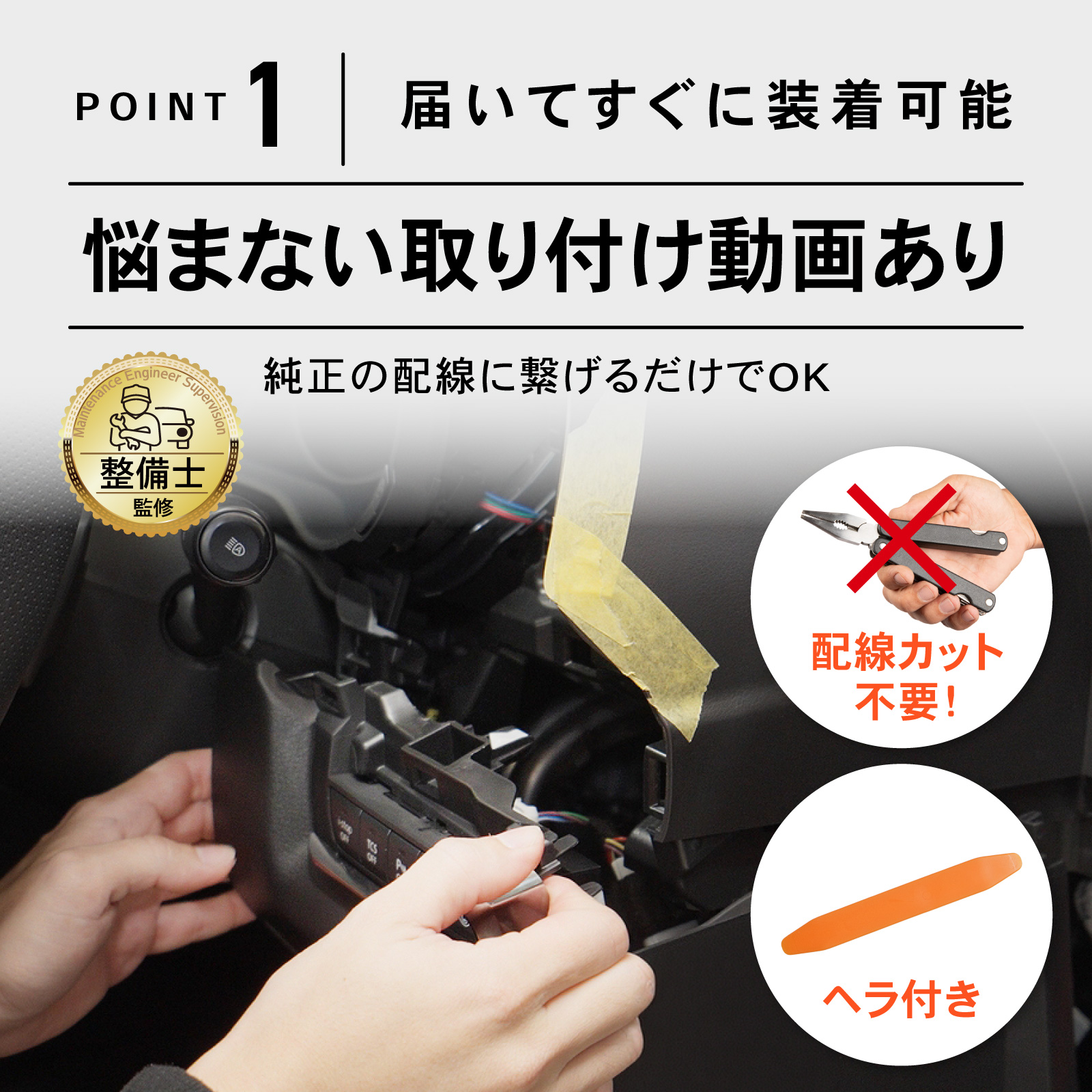 MAZDA3 CX-30 アイドリングストップキャンセラー 純正復帰機能付き