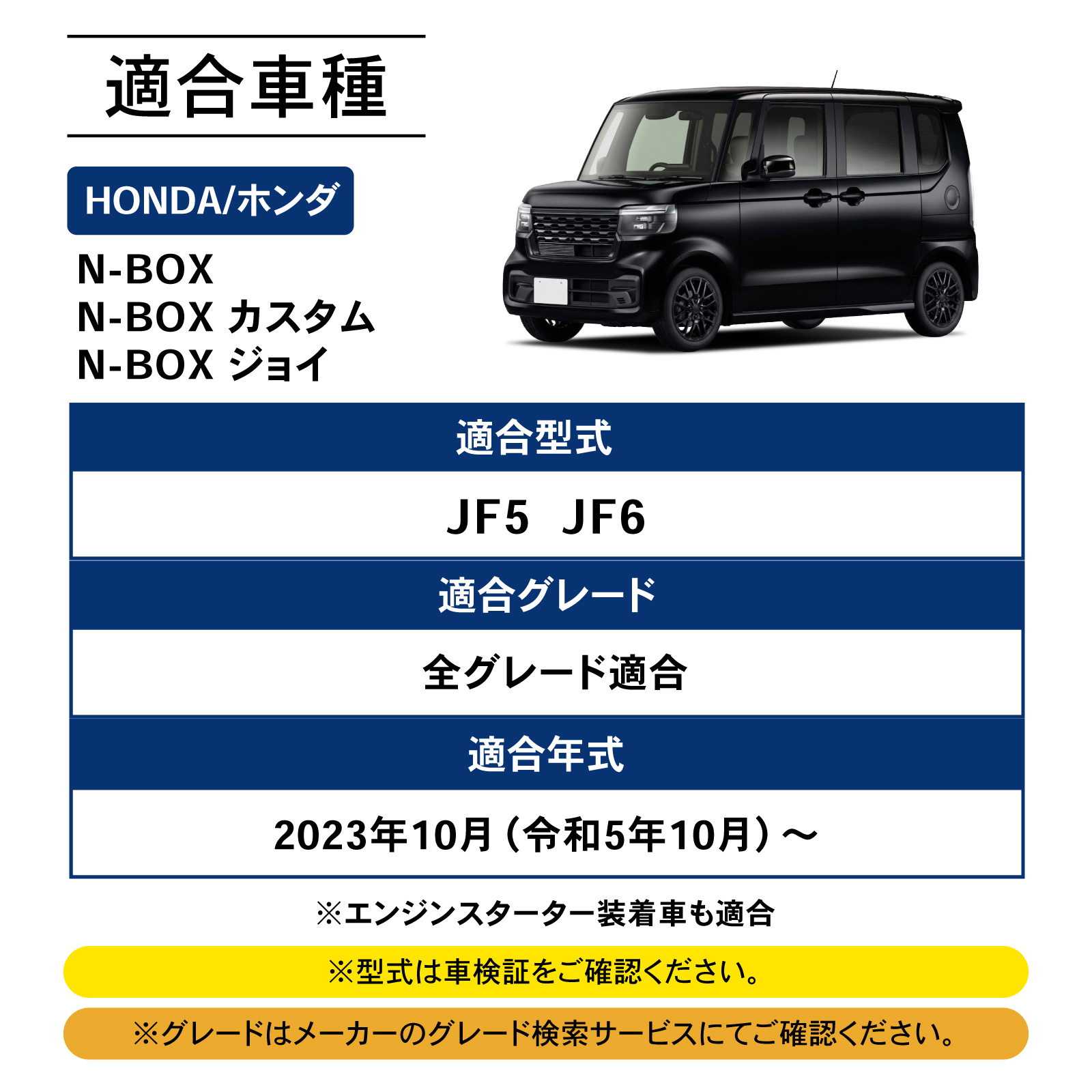 N-BOX JF5 JF6 アイドリングストップキャンセラー 純正復帰機能付き