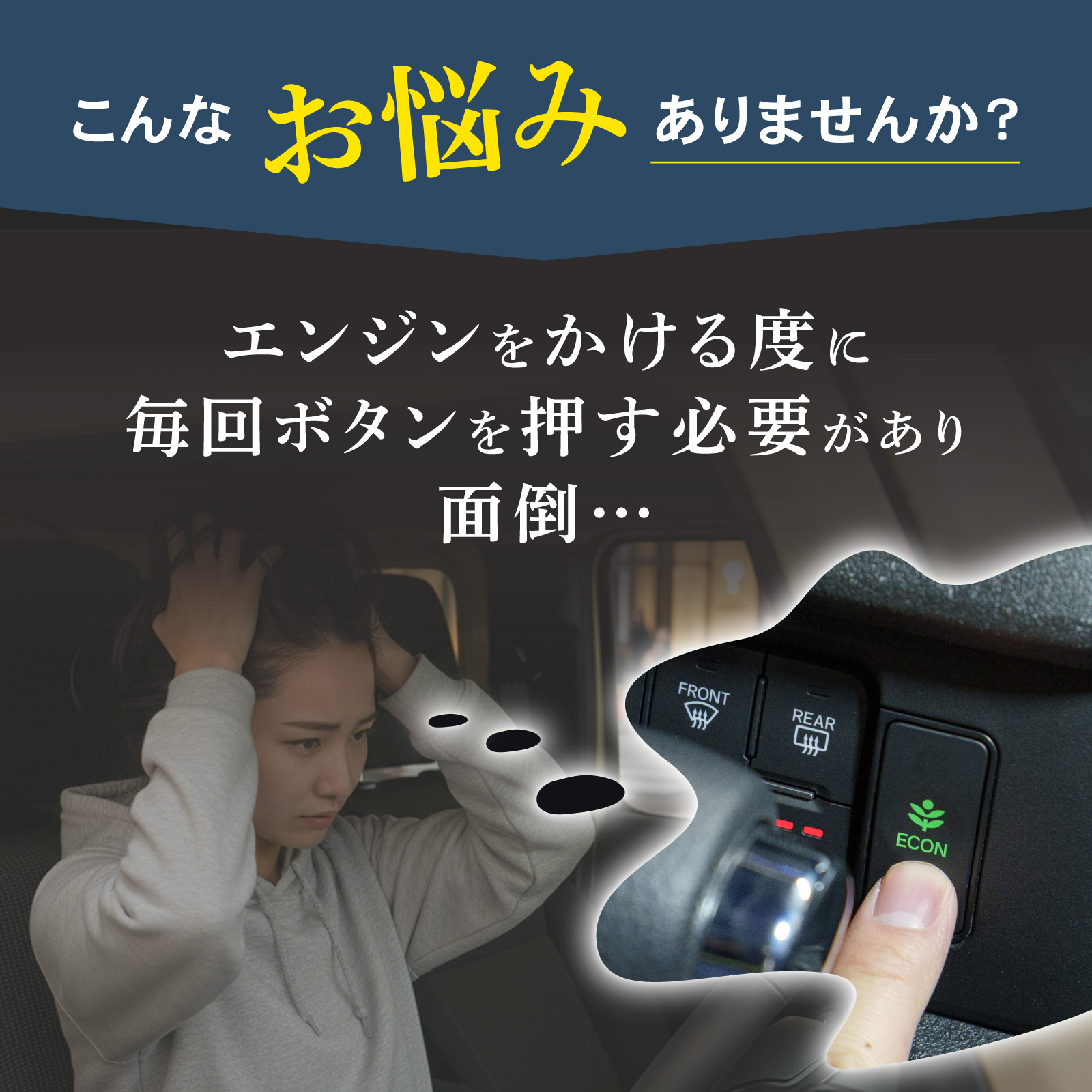 N-BOX JF5 JF6 アイドリングストップキャンセラー 純正復帰機能付き
