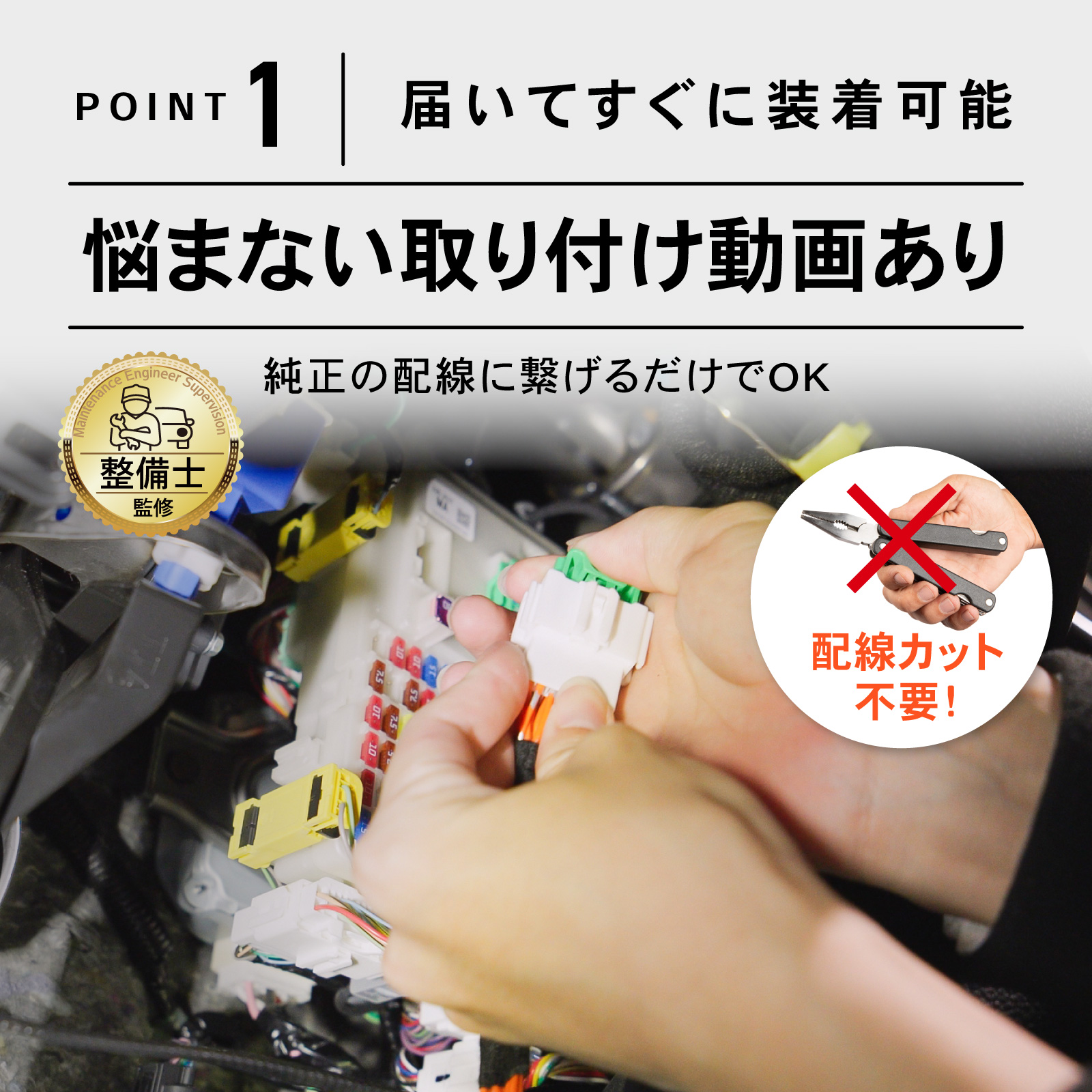 N-BOX JF5 JF6 アイドリングストップキャンセラー 純正復帰機能付き