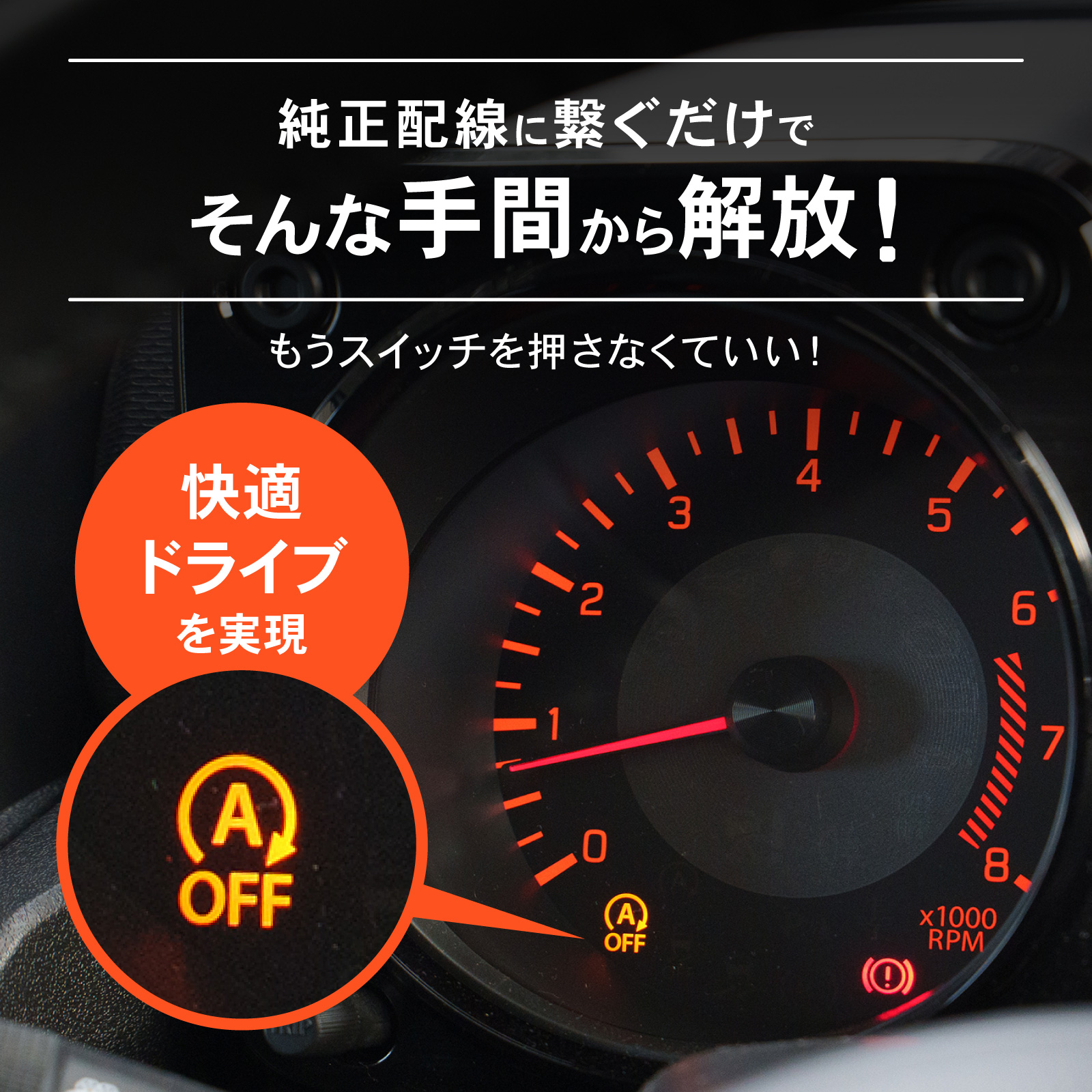 ジムニーノマド JC74W アイドリングストッ...の詳細画像5