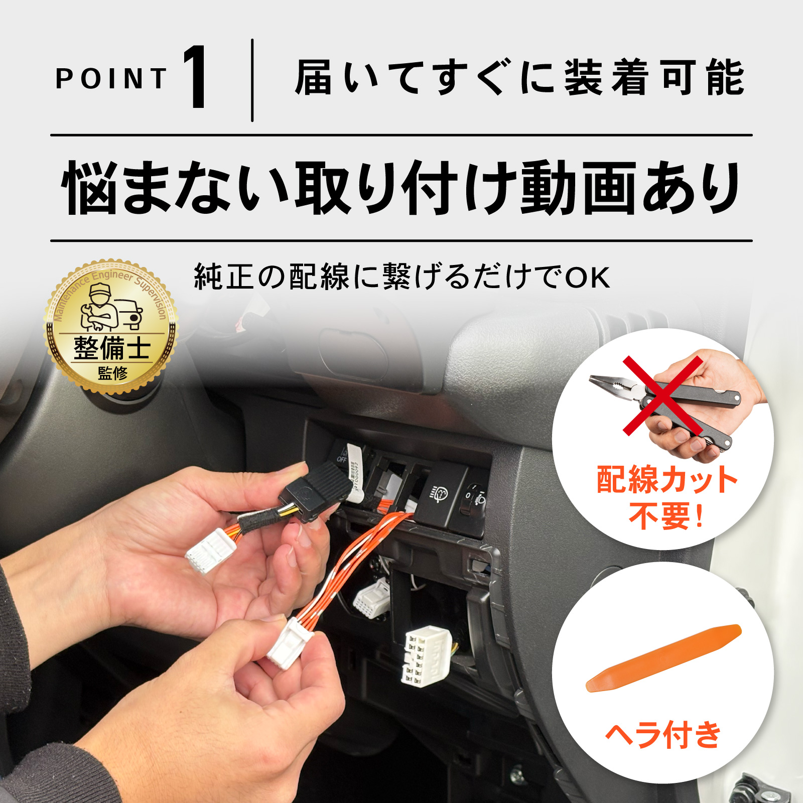 ジムニー ジムニーノマド JC74W アイドリングストップキャンセラー