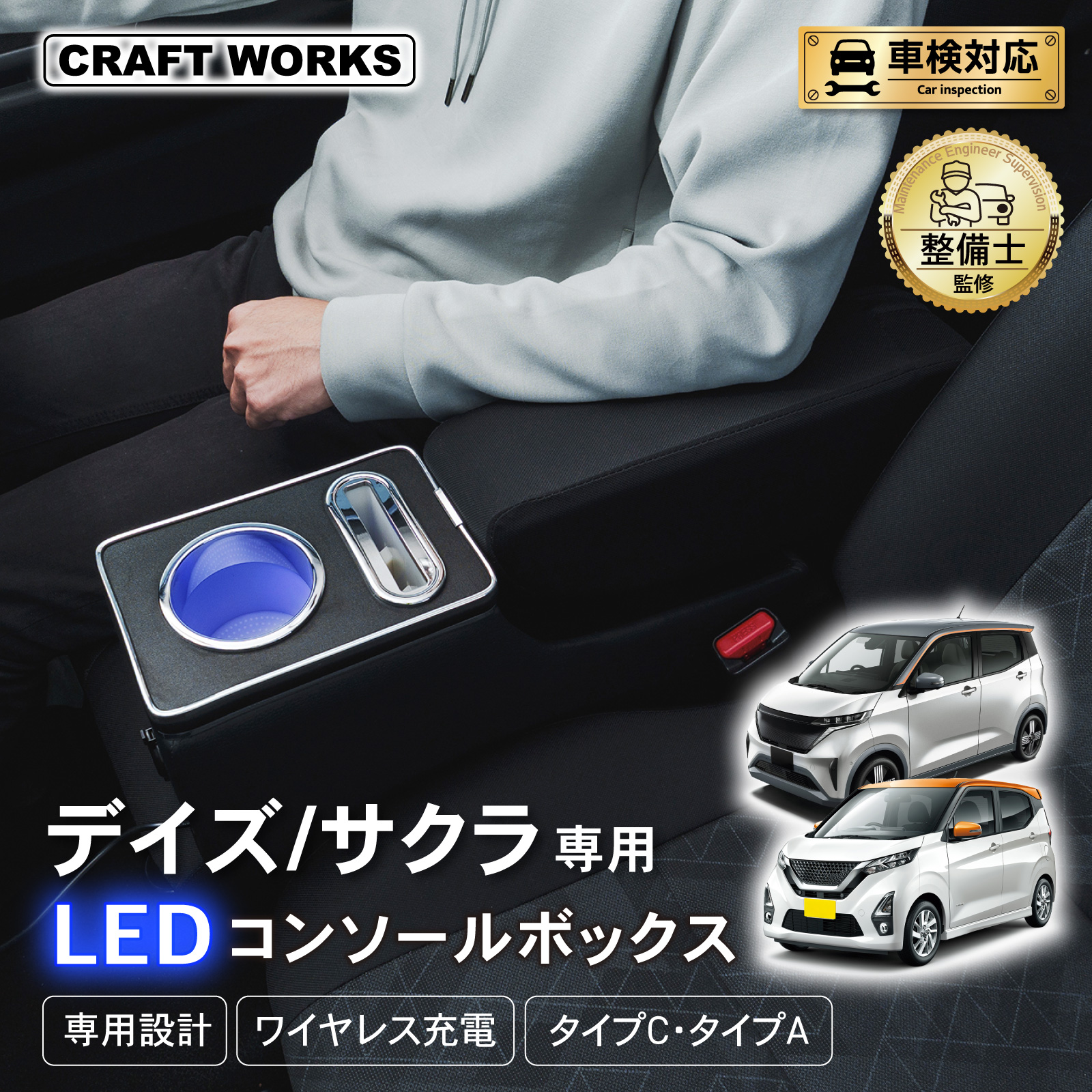 デイズ サクラ 専用 コンソールボックス センター コンソール ボックス