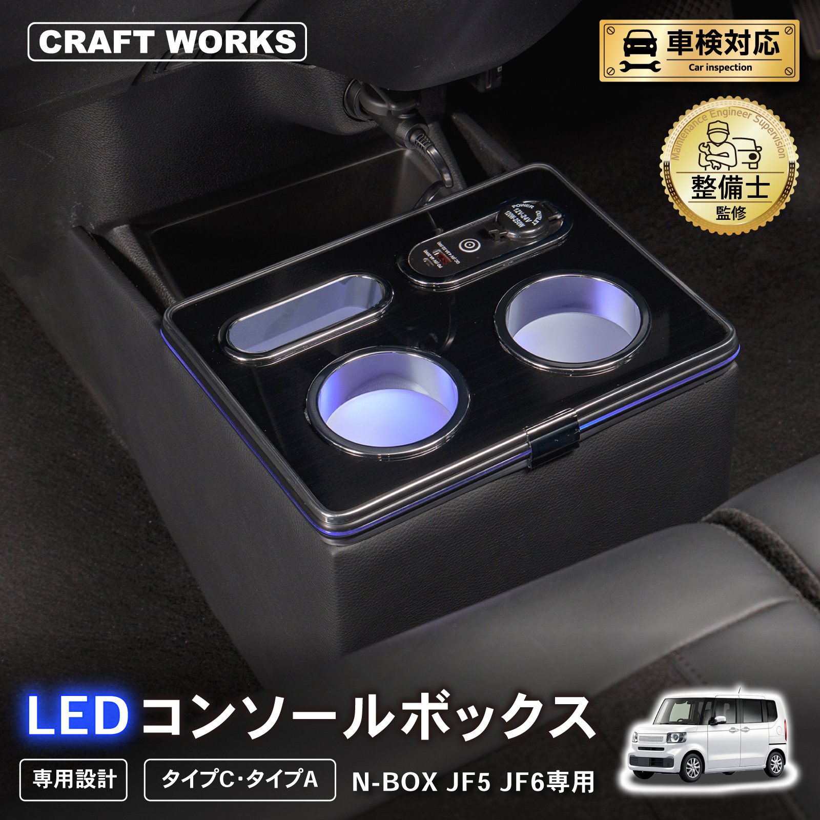 N-BOX N-BOXカスタム JF5 JF6 専用 コンソールボックス ドリンク