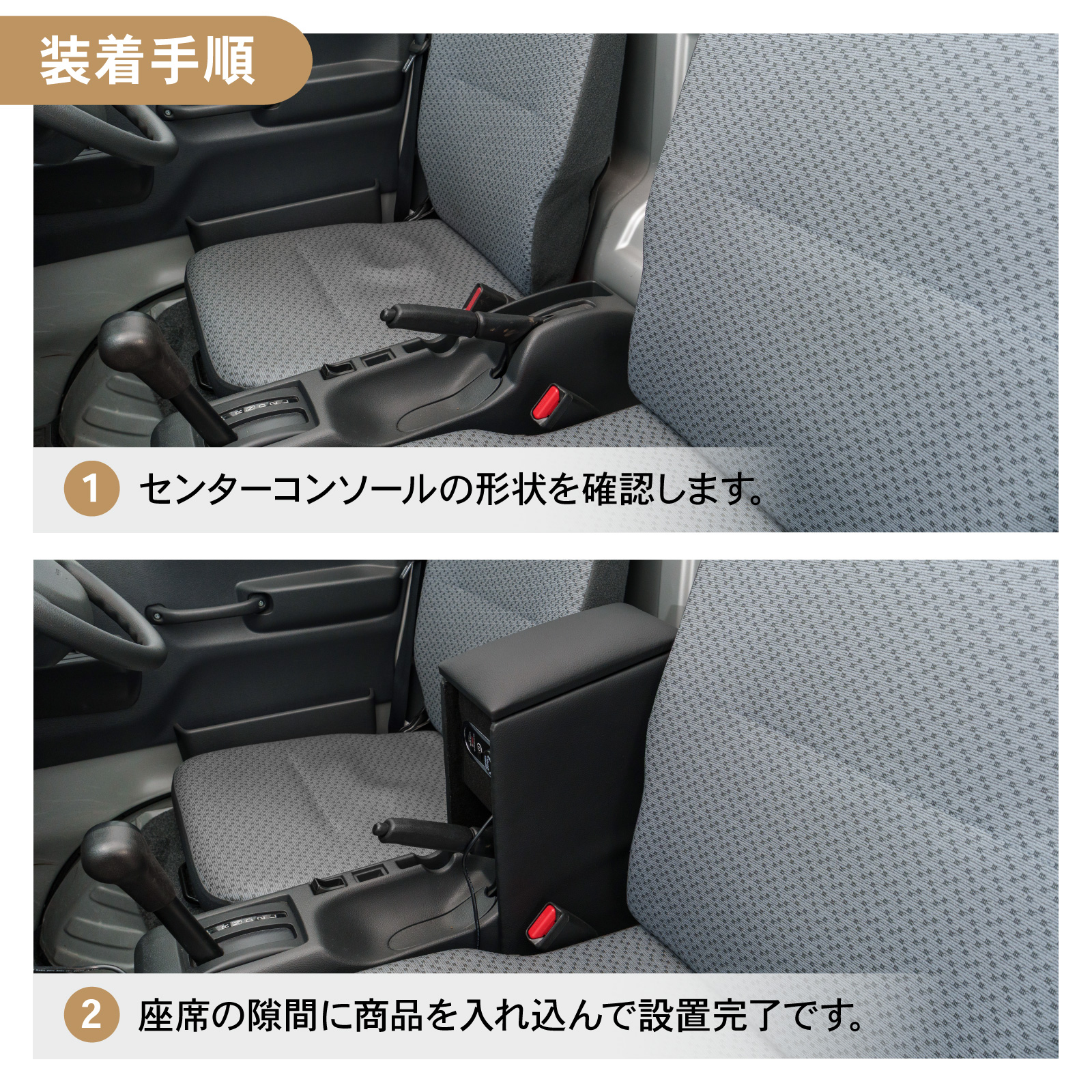 スーパーキャリイ キャリイトラック DA16T 専用 コンソールボックス