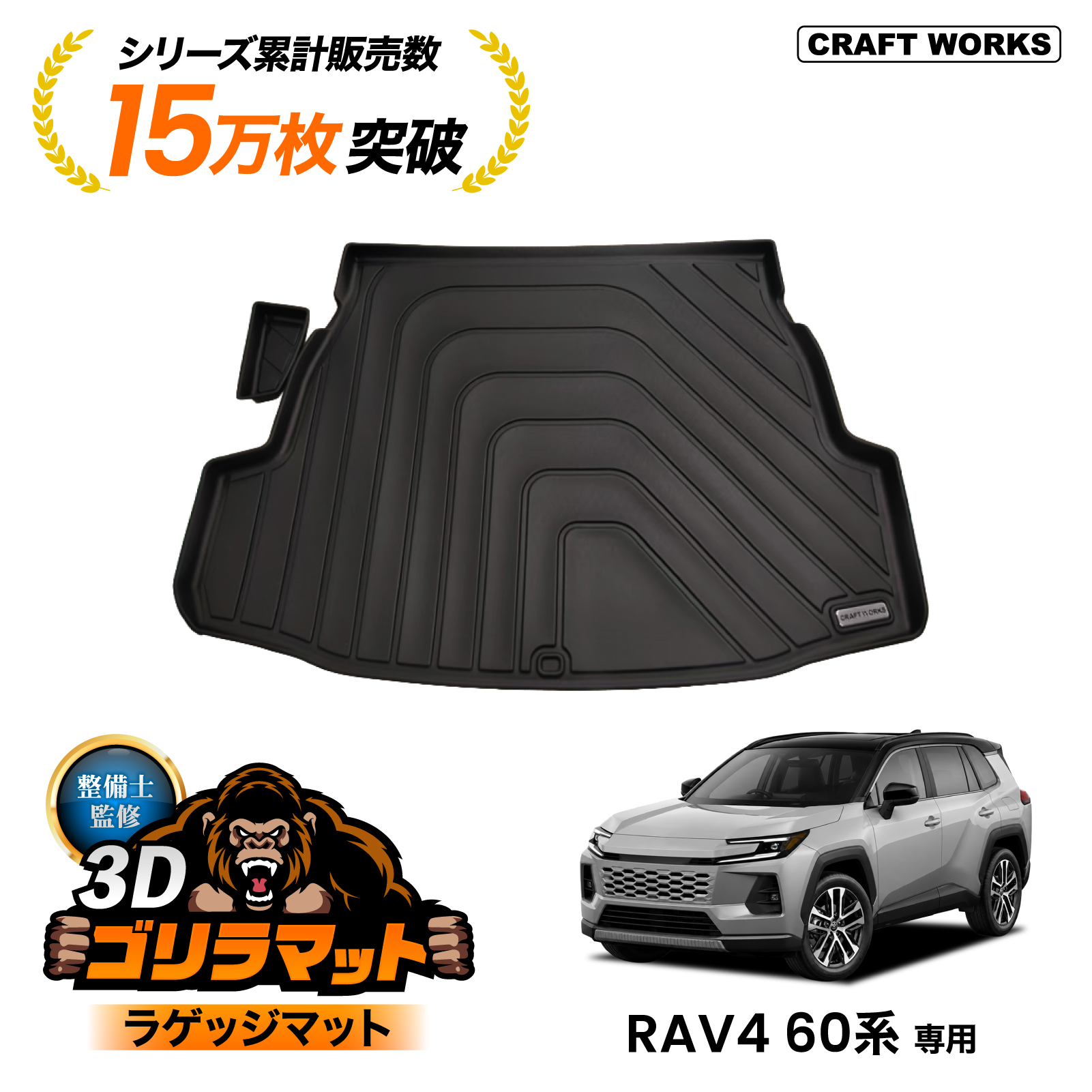 新型RAV4 60系 ラゲッジマット トランクマット マット 防水 防汚 汚れ