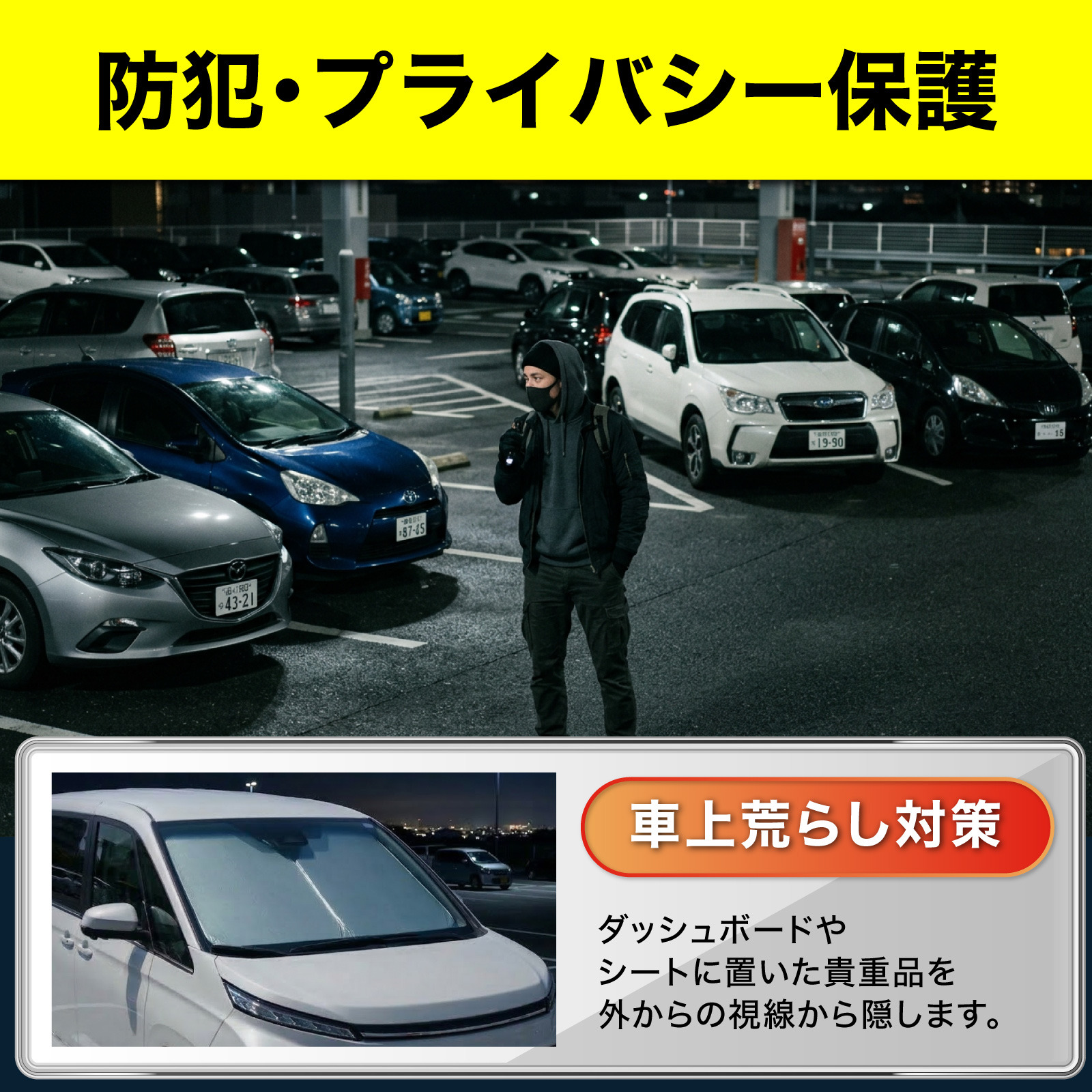 アルファード ヴェルファイア 30系 フロント サンシェード 三角窓有り
