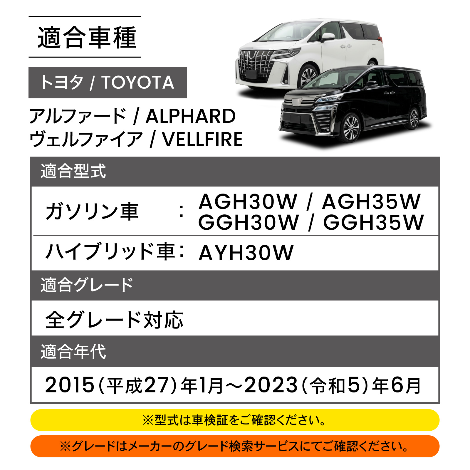 アルファード ヴェルファイア 30系 フロント サンシェード 三角窓有り