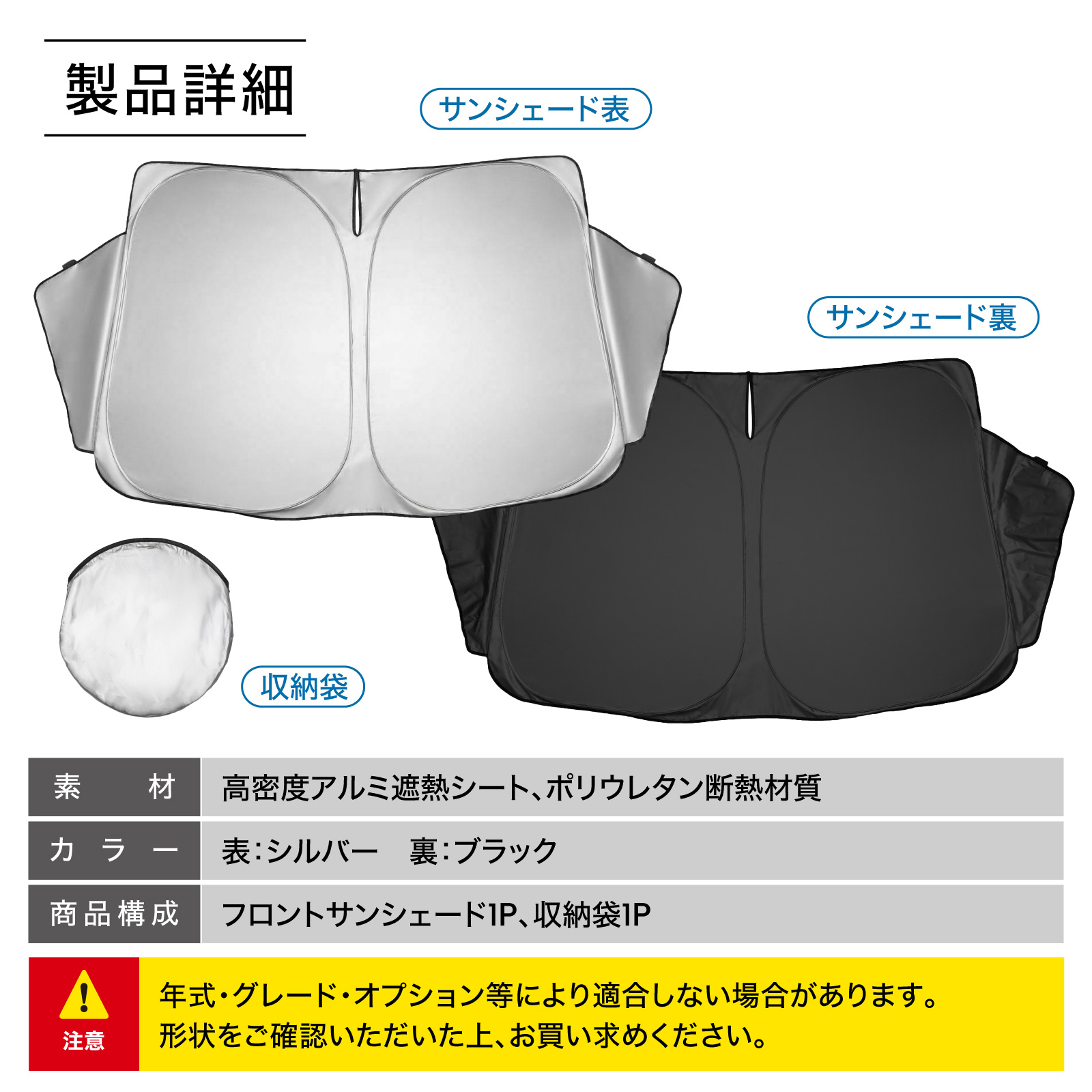 アルファード ヴェルファイア 30系 フロント サンシェード 三角窓有り