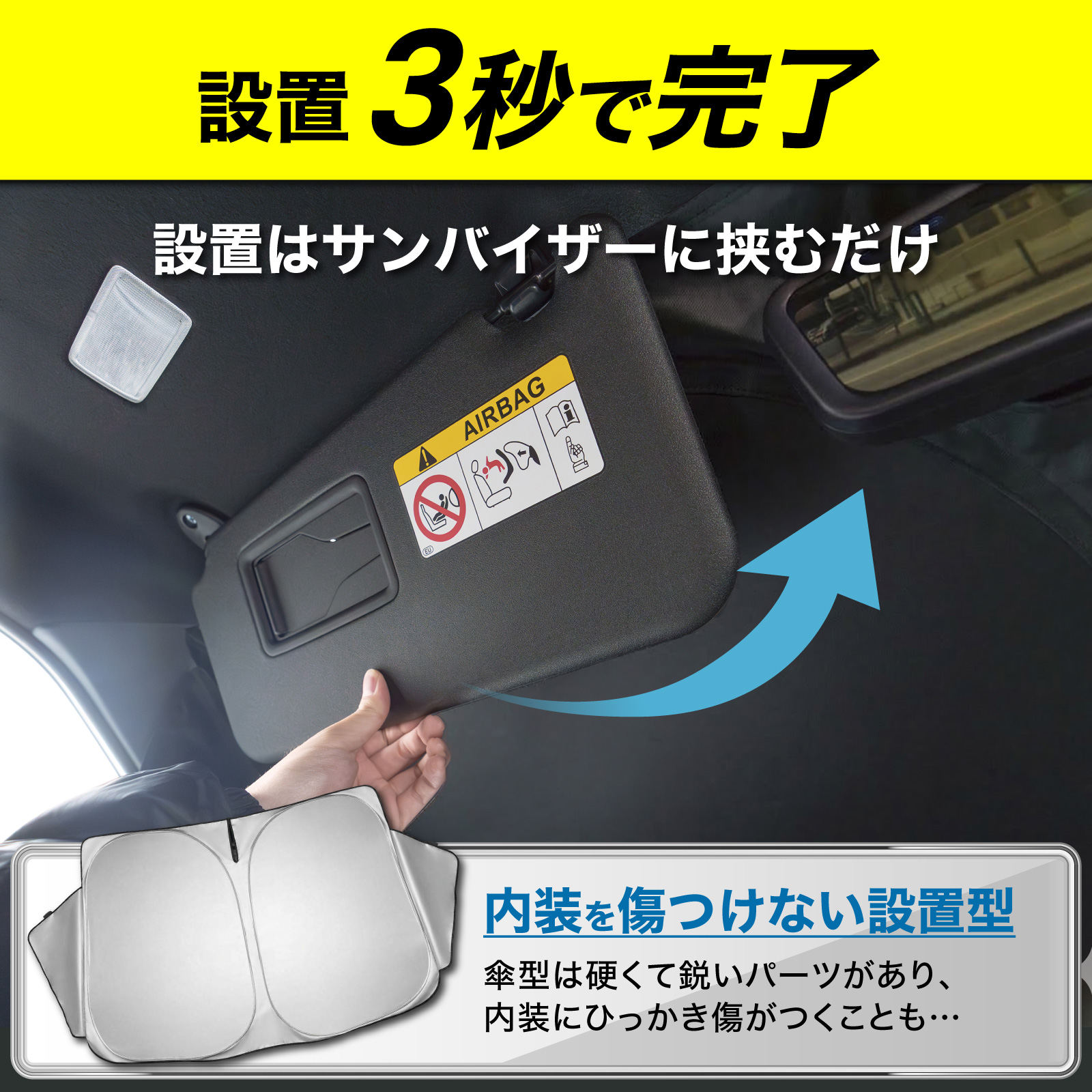 アルファード ヴェルファイア 30系 フロント サンシェード 三角窓有り