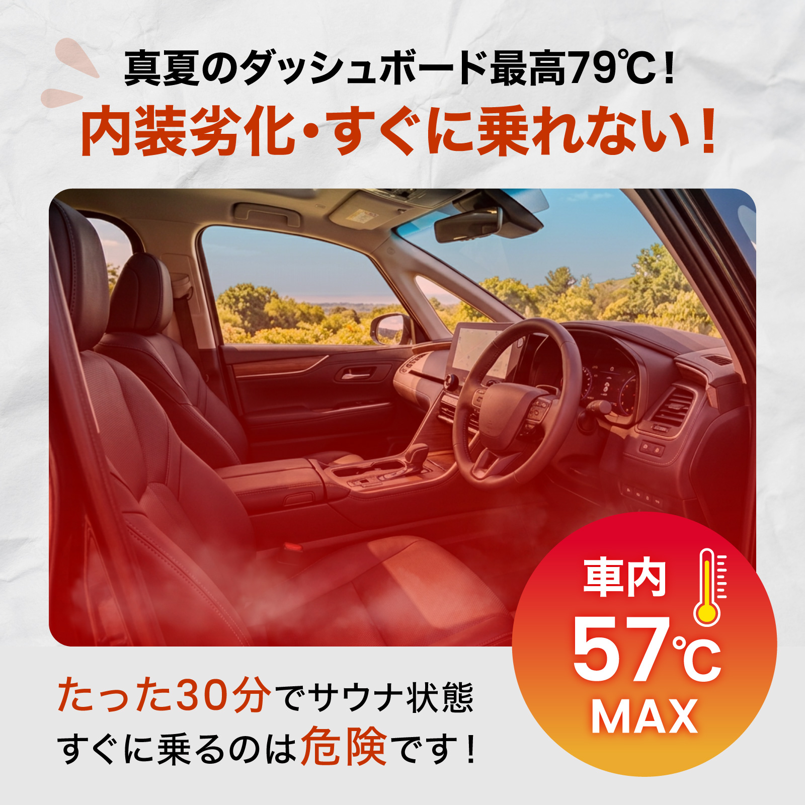 アルファード ヴェルファイア 40系 フロント サンシェード 三角窓有り