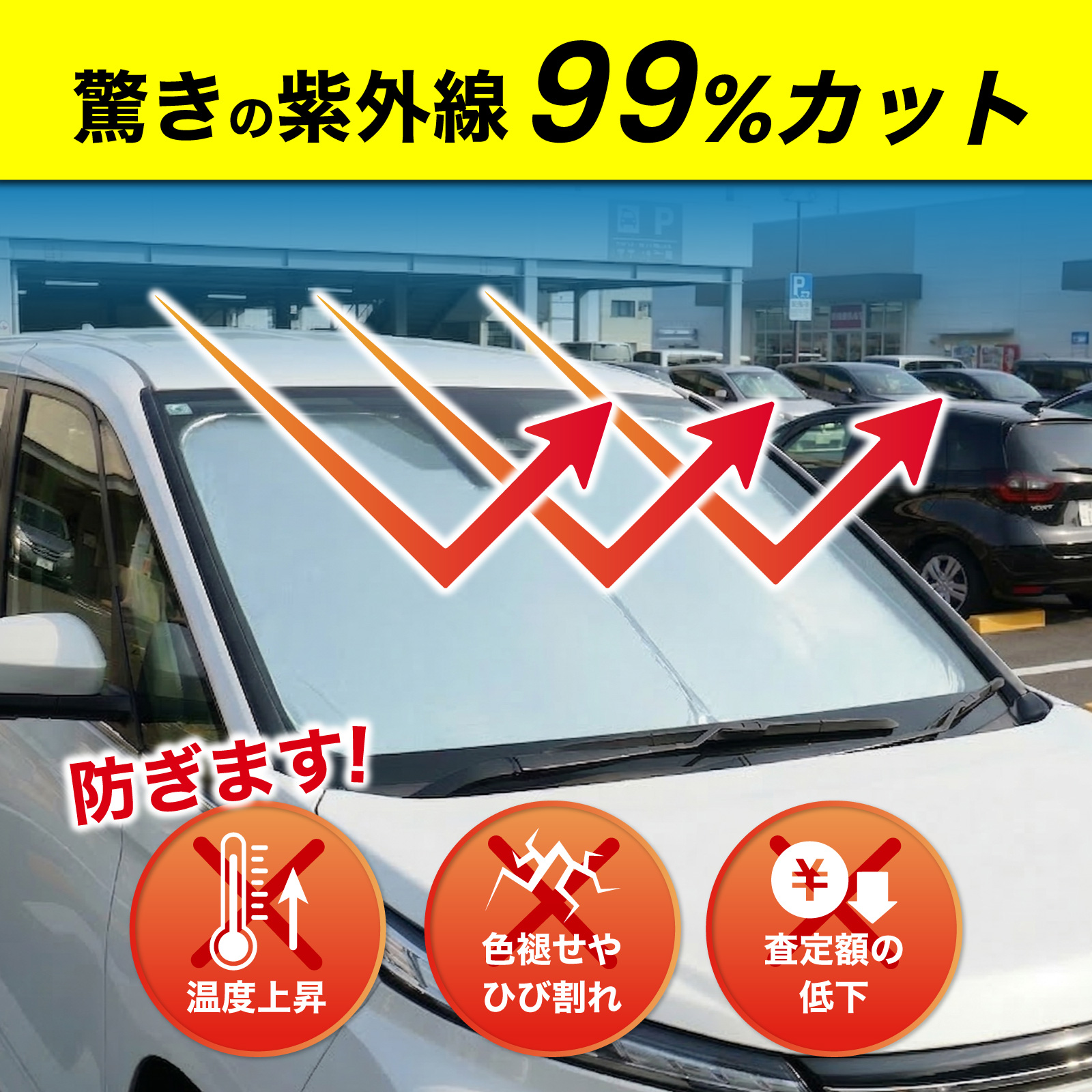 アルファード ヴェルファイア 40系 フロント サンシェード 三角窓有り