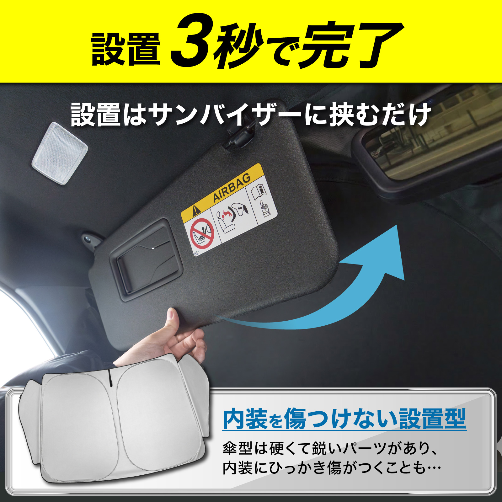 アルファード ヴェルファイア 40系 フロント サンシェード 三角窓有り