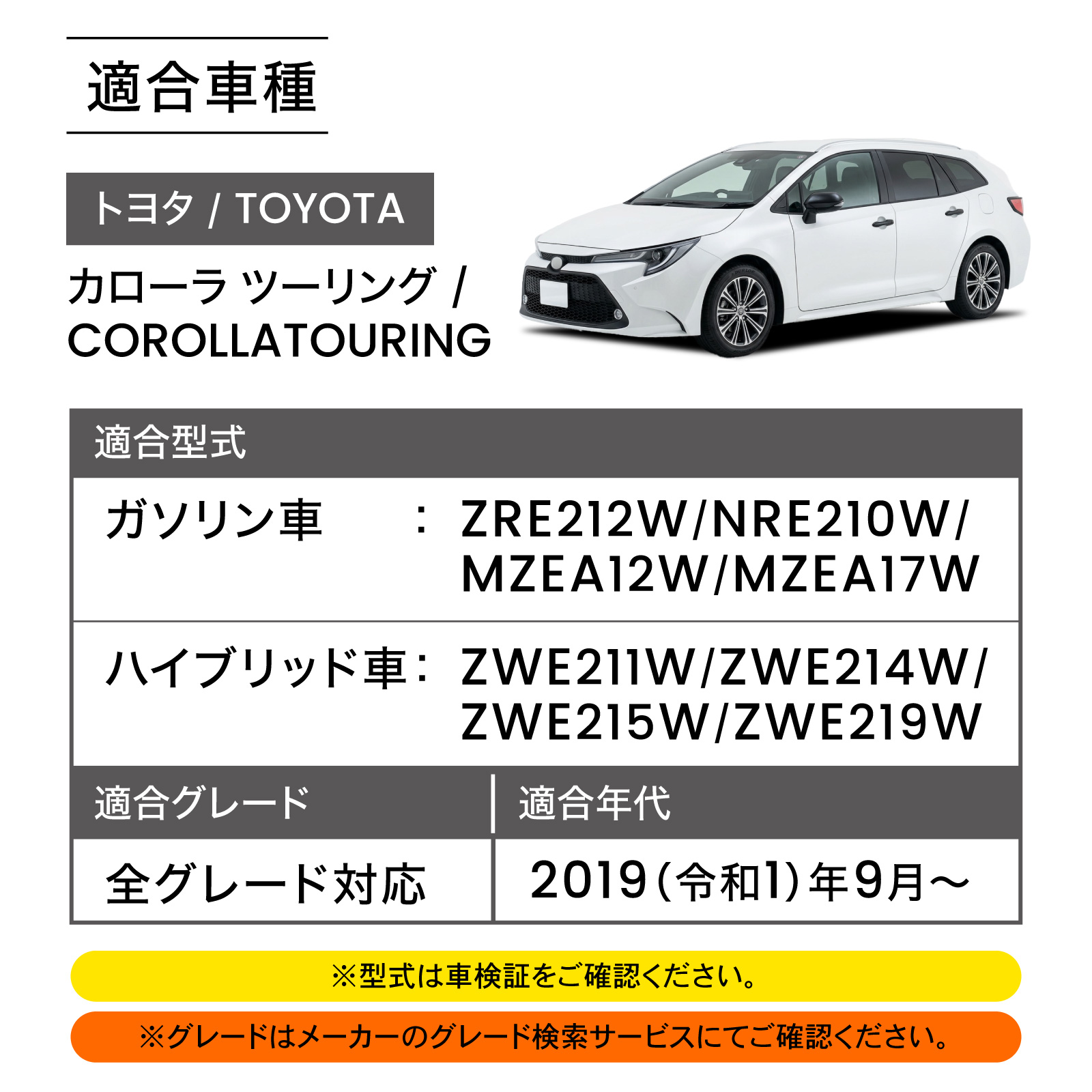 トヨタ（TOYOTA） カローラ ツーリング 210系 フロント サンシェード 