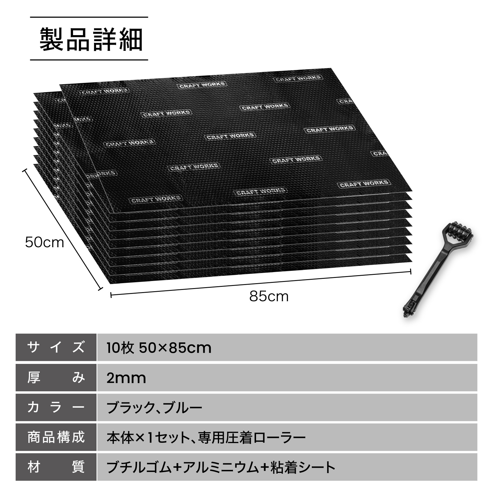 デッドニングシート 10枚 50×85cm 車 防音 制振 断熱 吸音 シート 3層