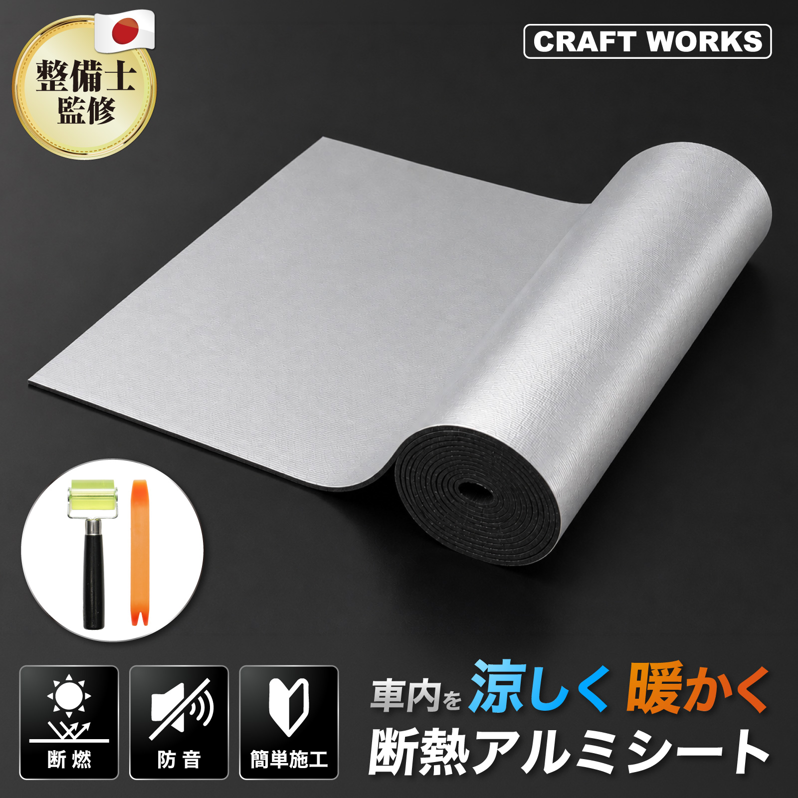 選べるサイズ × 厚み 断熱シート 厚さ10mm 幅1m 長さ5m