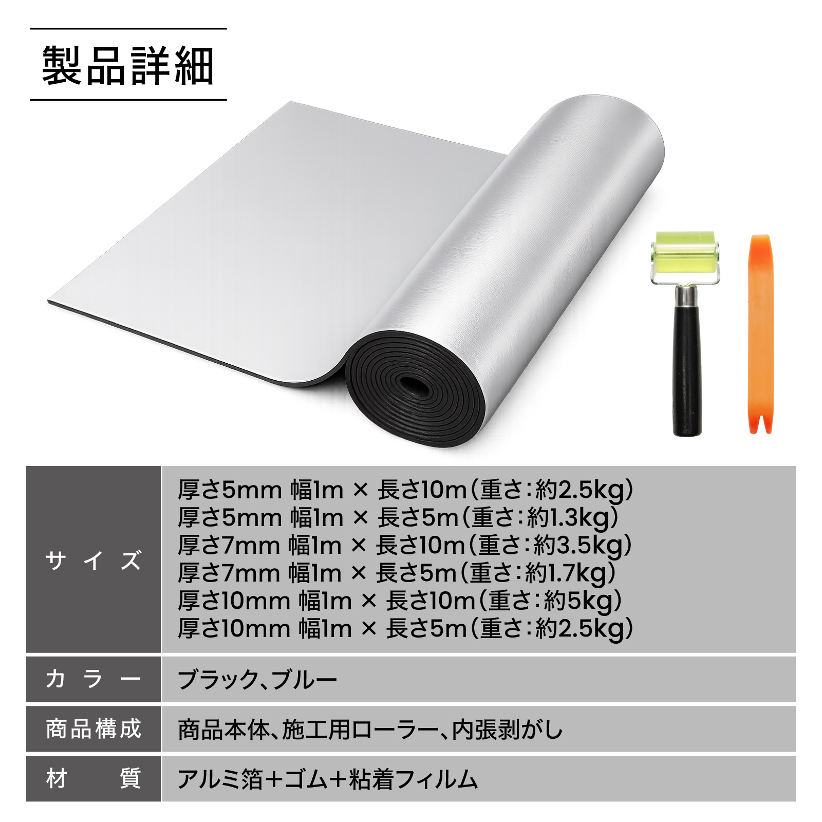 選べるサイズ × 厚み 断熱シート 厚さ10mm 幅1m 長さ10m