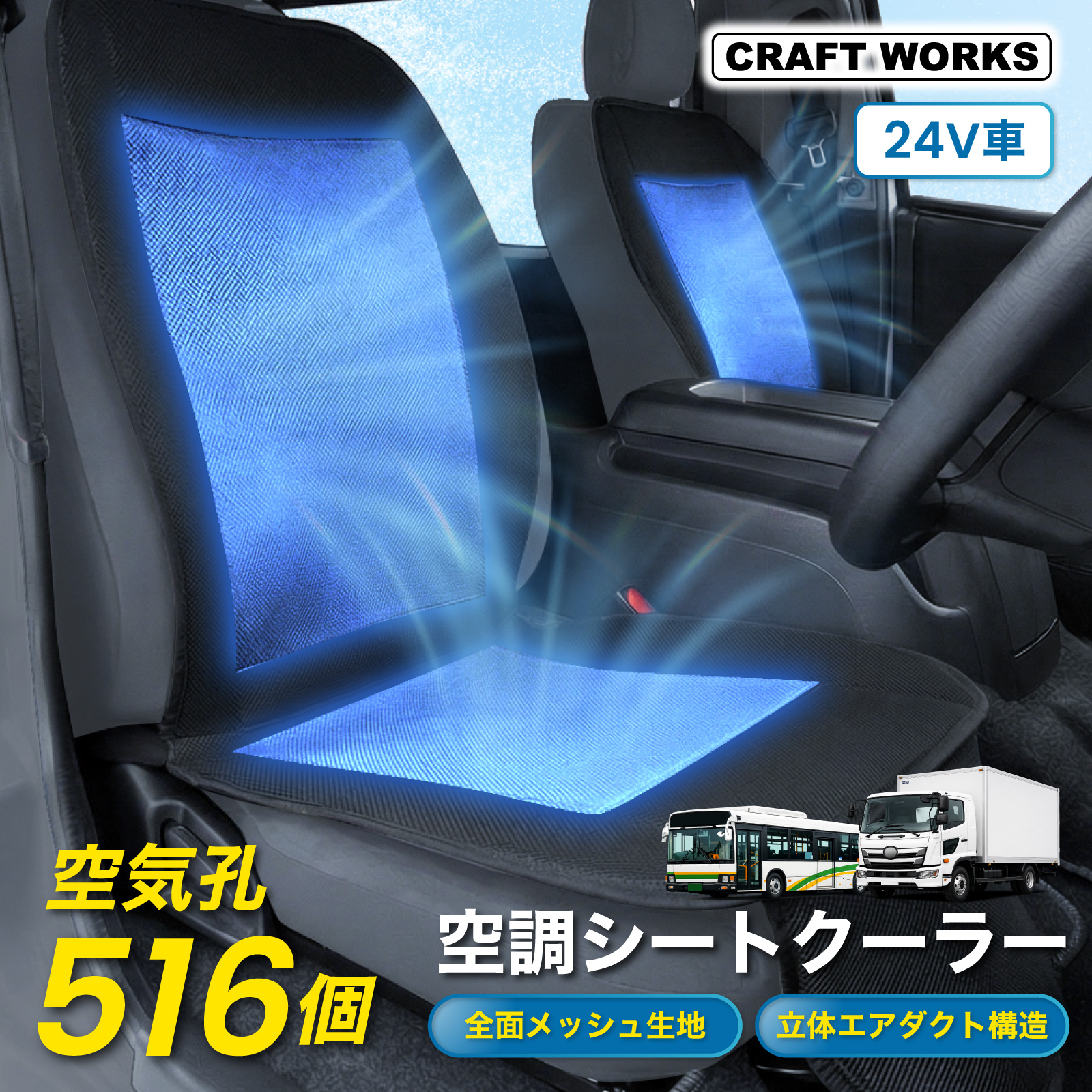 車 シートクーラー【2025年強化版・大型ファン２枚・24個通気穴】クールシート 車 強力冷風送風 低作業音 エアーカーシート ハニ 【楽天市場】シートクーラー クールシート 車 カーシート 2024年 風量強化品 クーラー シートカバー 車用 汎用 12V対応 送風 冷却 16個 強力ファン 3段階調整 通気性素材 車 夏用 熱中症 暑さ対策 カー用品 軽自動車 腰部にエアクッション付 自動起動機能 : TU ...